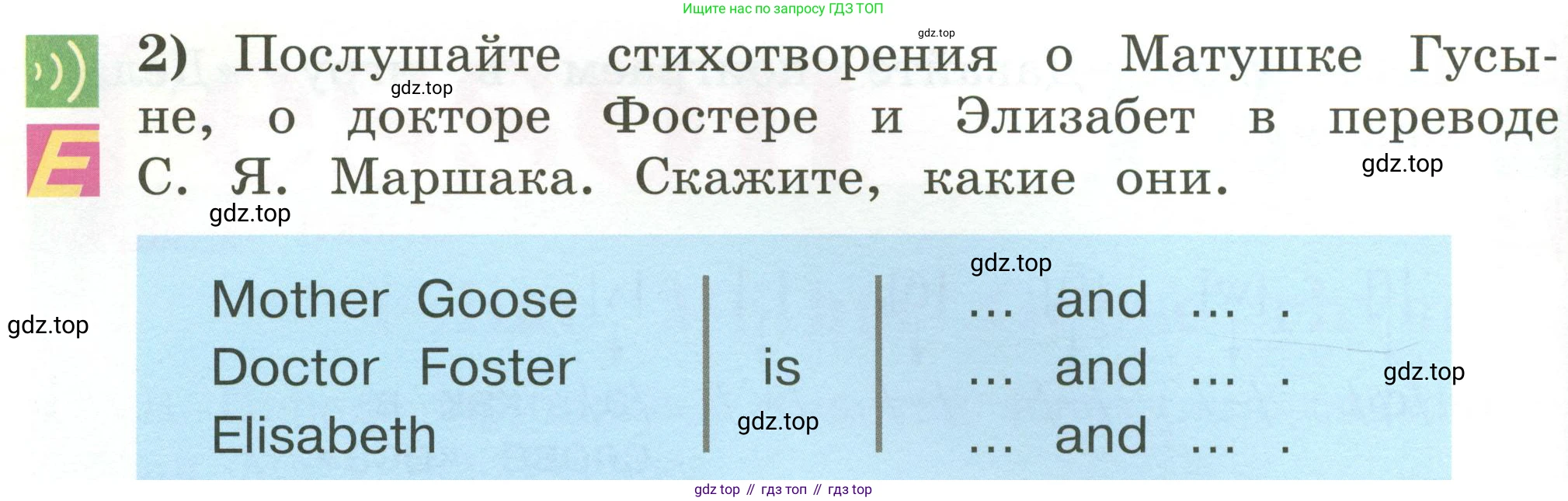 Английский язык (english), 2 класс Учебник (Student's book), авторы: Кузовлев Владимир Петрович (Kuzovlev Vladimir), Перегудова Эльвира Шакировна, Пастухова Светлана Анатольевна (Pastukhova Svetlana), Стрельникова Ольга Викторовна (Strelnikova Olga), издательство Просвещение, Москва, 2023, розового цвета, Часть ( Part) 1, страница 41, номер 5, Условие (продолжение 2)