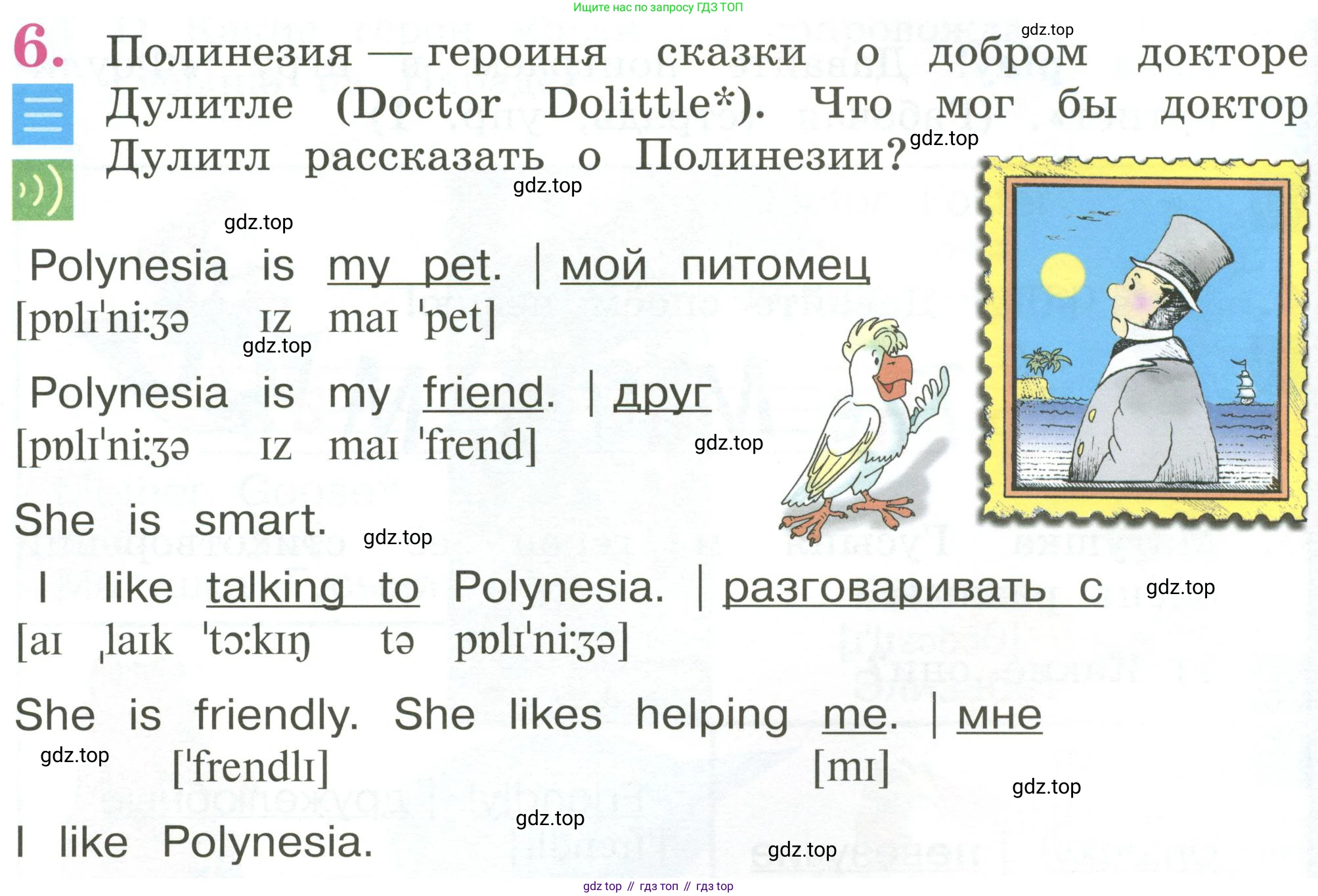 Английский язык (english), 2 класс Учебник (Student's book), авторы: Кузовлев Владимир Петрович (Kuzovlev Vladimir), Перегудова Эльвира Шакировна, Пастухова Светлана Анатольевна (Pastukhova Svetlana), Стрельникова Ольга Викторовна (Strelnikova Olga), издательство Просвещение, Москва, 2023, розового цвета, Часть ( Part) 1, страница 42, номер 6, Условие