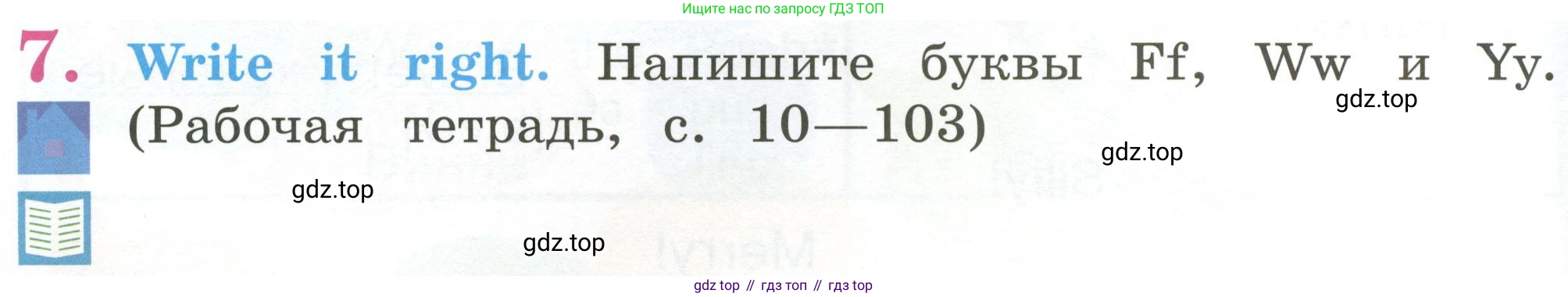 Английский язык (english), 2 класс Учебник (Student's book), авторы: Кузовлев Владимир Петрович (Kuzovlev Vladimir), Перегудова Эльвира Шакировна, Пастухова Светлана Анатольевна (Pastukhova Svetlana), Стрельникова Ольга Викторовна (Strelnikova Olga), издательство Просвещение, Москва, 2023, розового цвета, Часть ( Part) 1, страница 42, номер 7, Условие