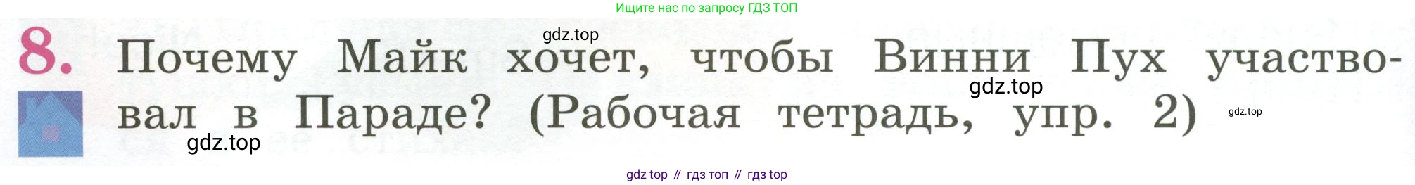 Английский язык (english), 2 класс Учебник (Student's book), авторы: Кузовлев Владимир Петрович (Kuzovlev Vladimir), Перегудова Эльвира Шакировна, Пастухова Светлана Анатольевна (Pastukhova Svetlana), Стрельникова Ольга Викторовна (Strelnikova Olga), издательство Просвещение, Москва, 2023, розового цвета, Часть ( Part) 1, страница 42, номер 8, Условие