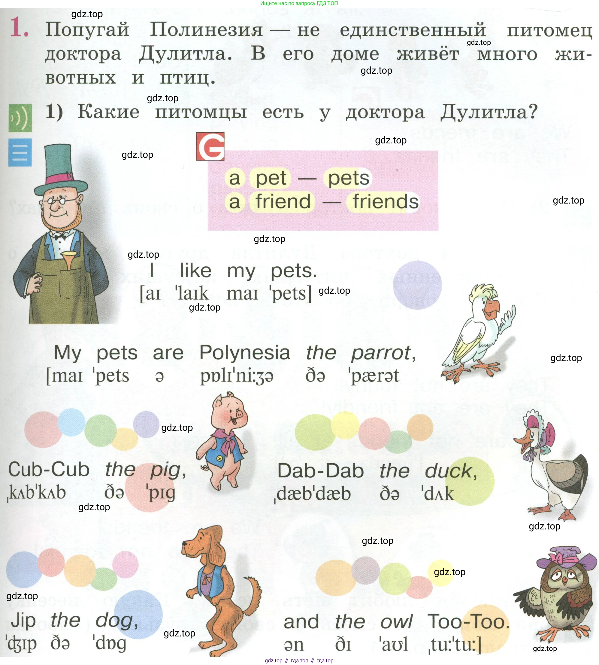 Английский язык (english), 2 класс Учебник (Student's book), авторы: Кузовлев Владимир Петрович (Kuzovlev Vladimir), Перегудова Эльвира Шакировна, Пастухова Светлана Анатольевна (Pastukhova Svetlana), Стрельникова Ольга Викторовна (Strelnikova Olga), издательство Просвещение, Москва, 2023, розового цвета, Часть ( Part) 1, страница 43, номер 1, Условие