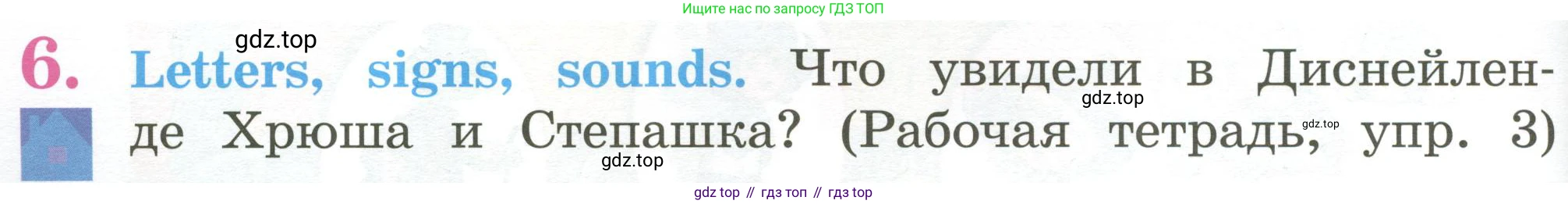 Английский язык (english), 2 класс Учебник (Student's book), авторы: Кузовлев Владимир Петрович (Kuzovlev Vladimir), Перегудова Эльвира Шакировна, Пастухова Светлана Анатольевна (Pastukhova Svetlana), Стрельникова Ольга Викторовна (Strelnikova Olga), издательство Просвещение, Москва, 2023, розового цвета, Часть ( Part) 1, страница 46, номер 6, Условие