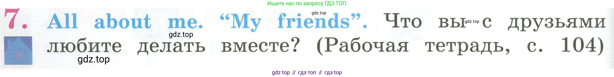 Английский язык (english), 2 класс Учебник (Student's book), авторы: Кузовлев Владимир Петрович (Kuzovlev Vladimir), Перегудова Эльвира Шакировна, Пастухова Светлана Анатольевна (Pastukhova Svetlana), Стрельникова Ольга Викторовна (Strelnikova Olga), издательство Просвещение, Москва, 2023, розового цвета, Часть ( Part) 1, страница 46, номер 7, Условие