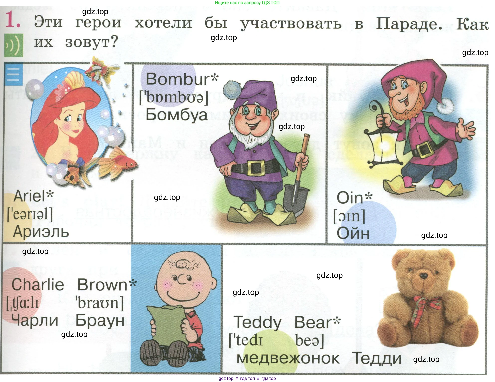 Английский язык (english), 2 класс Учебник (Student's book), авторы: Кузовлев Владимир Петрович (Kuzovlev Vladimir), Перегудова Эльвира Шакировна, Пастухова Светлана Анатольевна (Pastukhova Svetlana), Стрельникова Ольга Викторовна (Strelnikova Olga), издательство Просвещение, Москва, 2023, розового цвета, Часть ( Part) 1, страница 47, номер 1, Условие