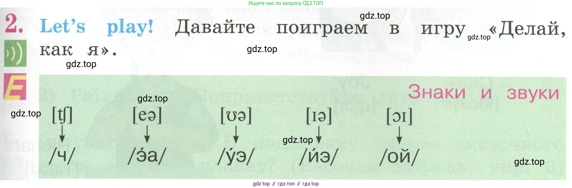 Английский язык (english), 2 класс Учебник (Student's book), авторы: Кузовлев Владимир Петрович (Kuzovlev Vladimir), Перегудова Эльвира Шакировна, Пастухова Светлана Анатольевна (Pastukhova Svetlana), Стрельникова Ольга Викторовна (Strelnikova Olga), издательство Просвещение, Москва, 2023, розового цвета, Часть ( Part) 1, страница 47, номер 2, Условие