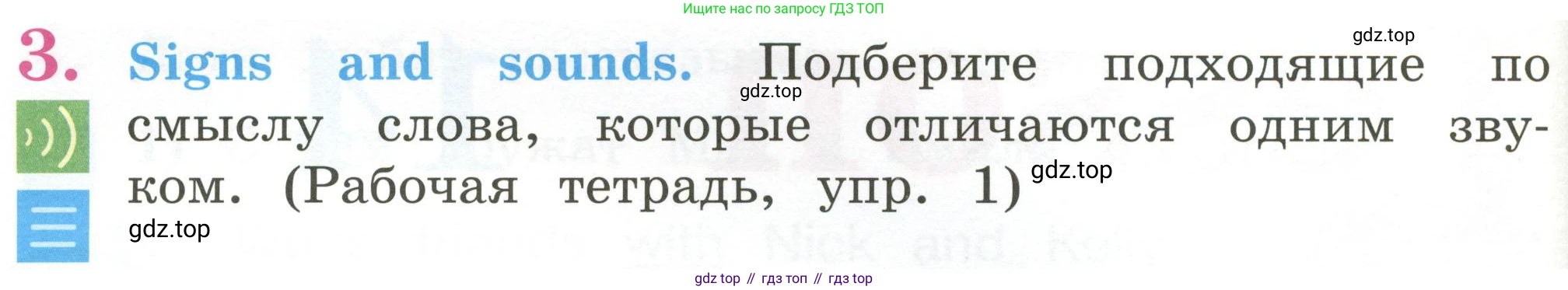 Английский язык (english), 2 класс Учебник (Student's book), авторы: Кузовлев Владимир Петрович (Kuzovlev Vladimir), Перегудова Эльвира Шакировна, Пастухова Светлана Анатольевна (Pastukhova Svetlana), Стрельникова Ольга Викторовна (Strelnikova Olga), издательство Просвещение, Москва, 2023, розового цвета, Часть ( Part) 1, страница 48, номер 3, Условие