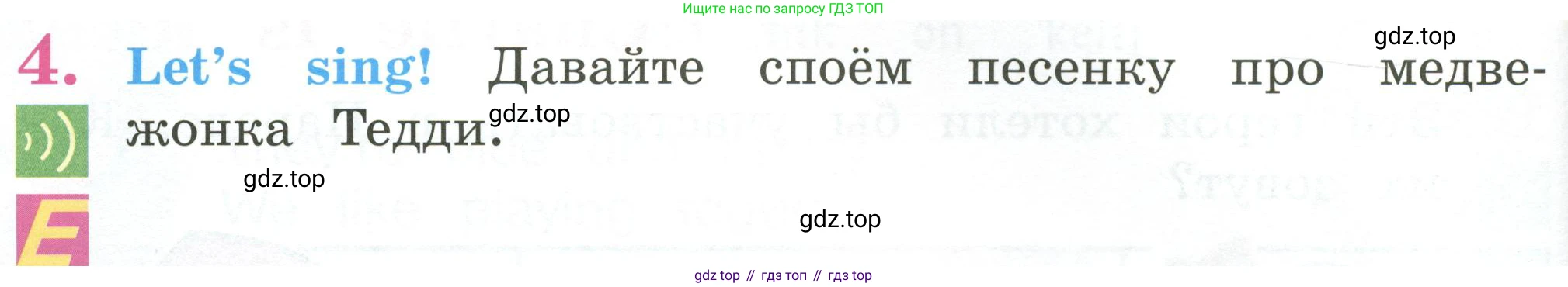 Английский язык (english), 2 класс Учебник (Student's book), авторы: Кузовлев Владимир Петрович (Kuzovlev Vladimir), Перегудова Эльвира Шакировна, Пастухова Светлана Анатольевна (Pastukhova Svetlana), Стрельникова Ольга Викторовна (Strelnikova Olga), издательство Просвещение, Москва, 2023, розового цвета, Часть ( Part) 1, страница 48, номер 4, Условие
