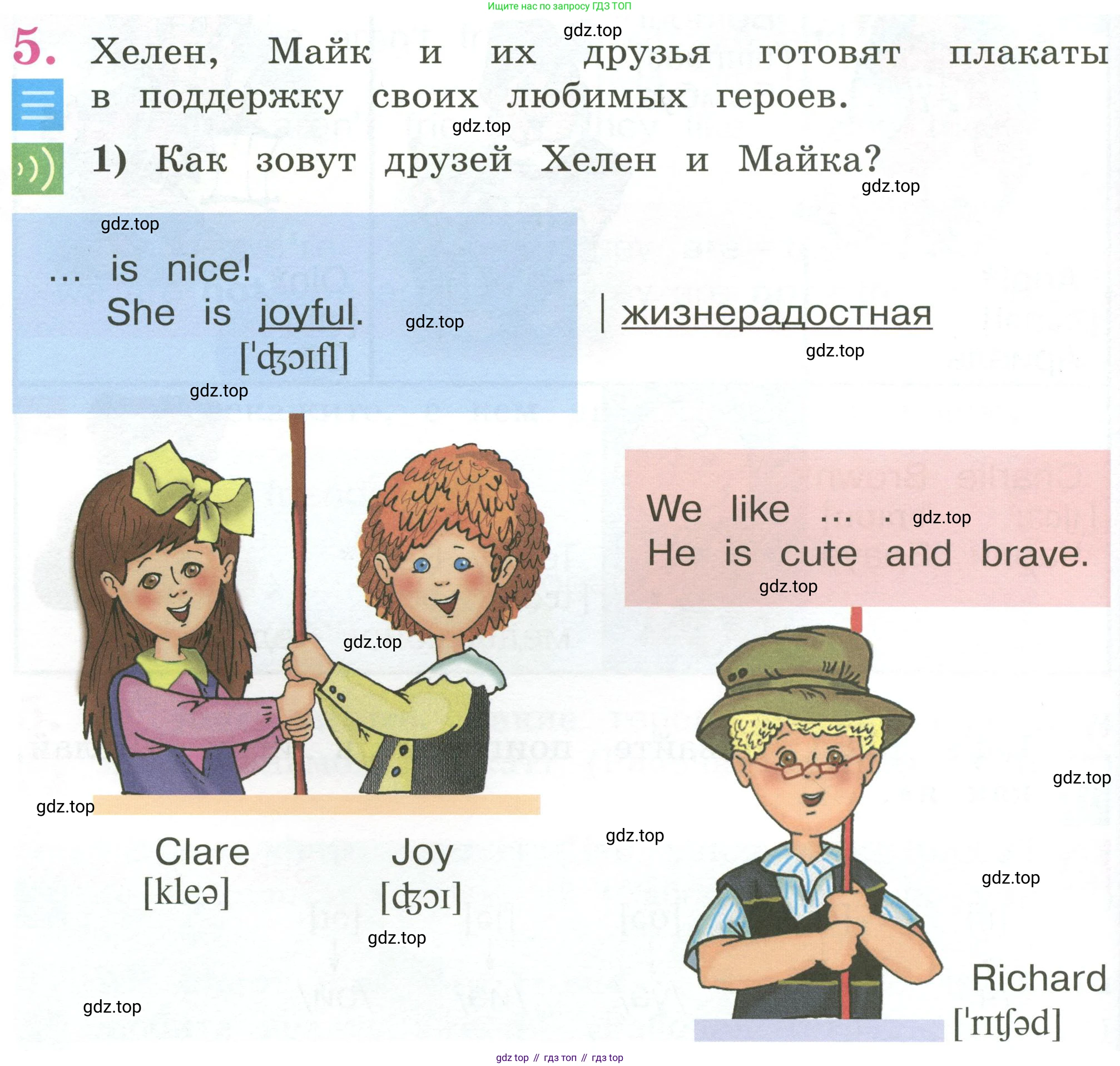 Английский язык (english), 2 класс Учебник (Student's book), авторы: Кузовлев Владимир Петрович (Kuzovlev Vladimir), Перегудова Эльвира Шакировна, Пастухова Светлана Анатольевна (Pastukhova Svetlana), Стрельникова Ольга Викторовна (Strelnikova Olga), издательство Просвещение, Москва, 2023, розового цвета, Часть ( Part) 1, страница 48, номер 5, Условие