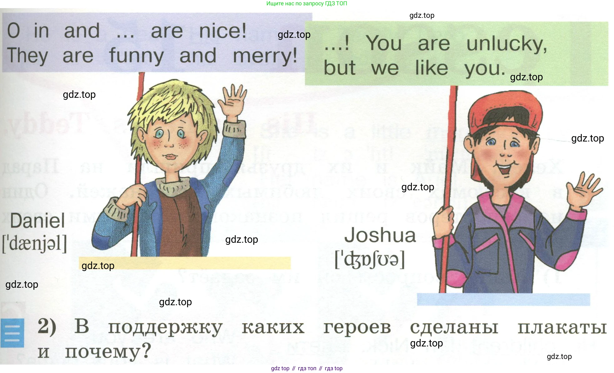 Английский язык (english), 2 класс Учебник (Student's book), авторы: Кузовлев Владимир Петрович (Kuzovlev Vladimir), Перегудова Эльвира Шакировна, Пастухова Светлана Анатольевна (Pastukhova Svetlana), Стрельникова Ольга Викторовна (Strelnikova Olga), издательство Просвещение, Москва, 2023, розового цвета, Часть ( Part) 1, страница 48, номер 5, Условие (продолжение 2)