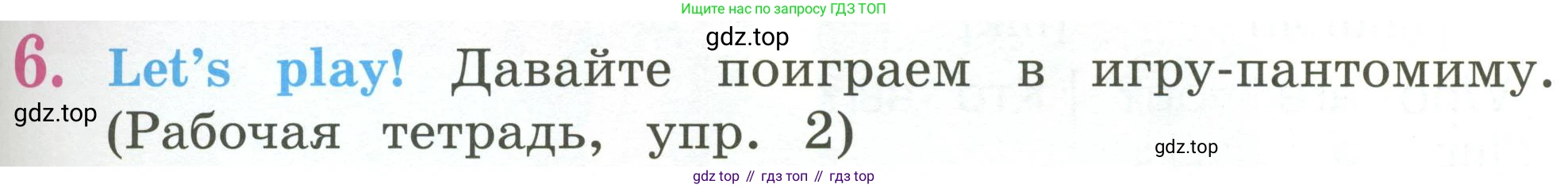 Английский язык (english), 2 класс Учебник (Student's book), авторы: Кузовлев Владимир Петрович (Kuzovlev Vladimir), Перегудова Эльвира Шакировна, Пастухова Светлана Анатольевна (Pastukhova Svetlana), Стрельникова Ольга Викторовна (Strelnikova Olga), издательство Просвещение, Москва, 2023, розового цвета, Часть ( Part) 1, страница 49, номер 6, Условие