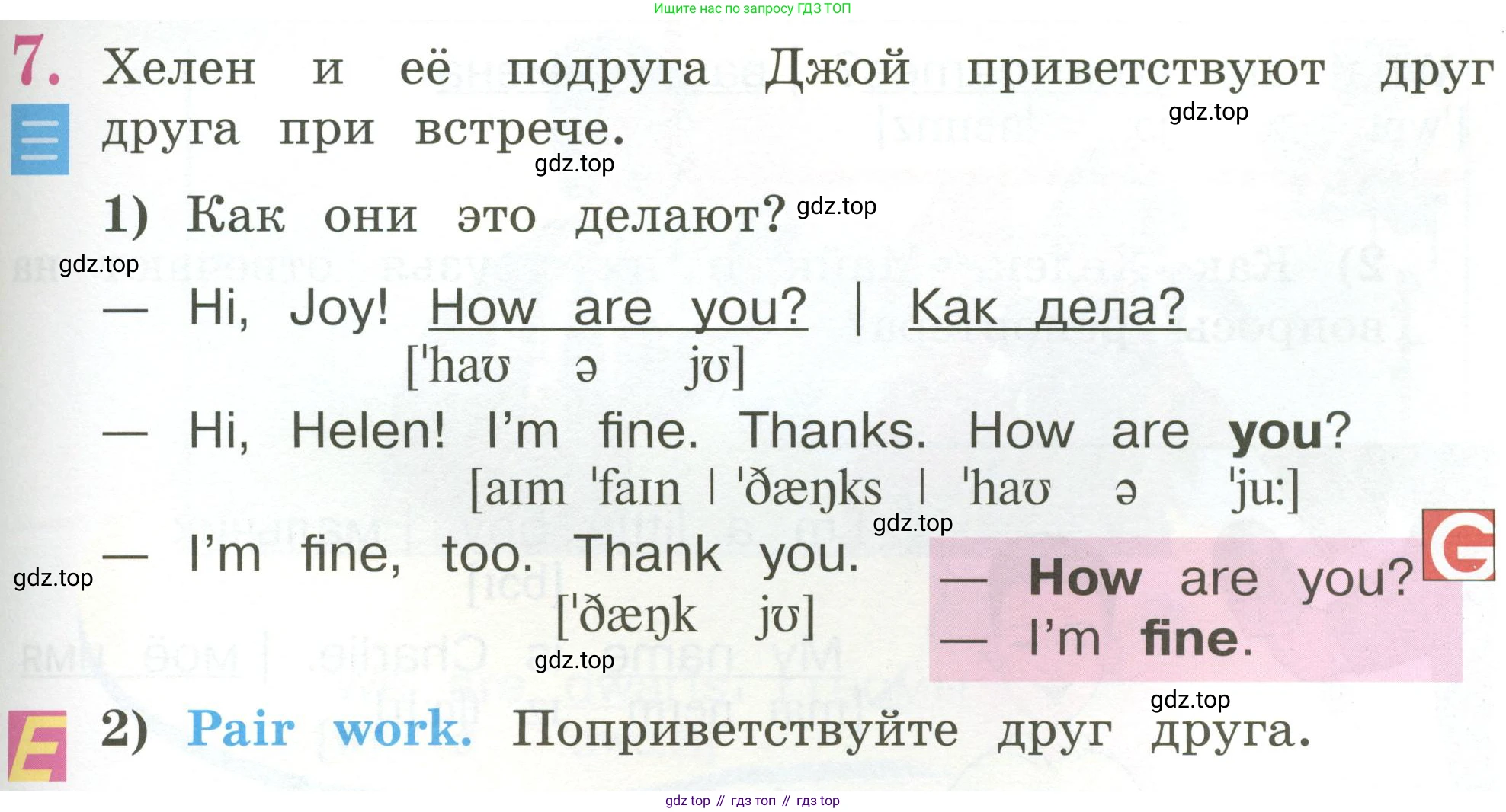 Английский язык (english), 2 класс Учебник (Student's book), авторы: Кузовлев Владимир Петрович (Kuzovlev Vladimir), Перегудова Эльвира Шакировна, Пастухова Светлана Анатольевна (Pastukhova Svetlana), Стрельникова Ольга Викторовна (Strelnikova Olga), издательство Просвещение, Москва, 2023, розового цвета, Часть ( Part) 1, страница 49, номер 7, Условие