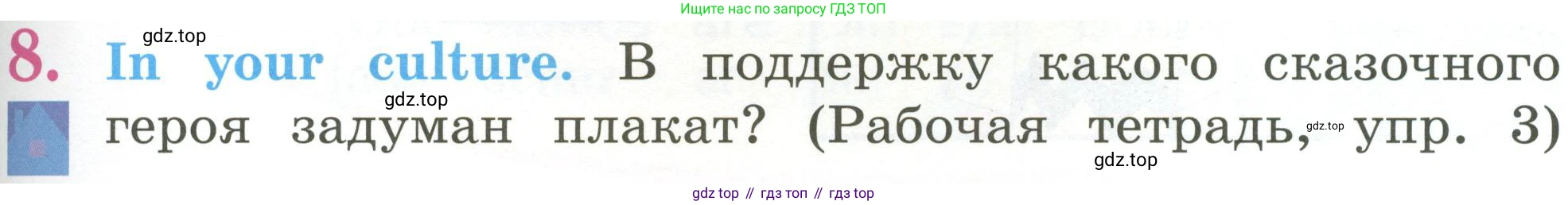 Английский язык (english), 2 класс Учебник (Student's book), авторы: Кузовлев Владимир Петрович (Kuzovlev Vladimir), Перегудова Эльвира Шакировна, Пастухова Светлана Анатольевна (Pastukhova Svetlana), Стрельникова Ольга Викторовна (Strelnikova Olga), издательство Просвещение, Москва, 2023, розового цвета, Часть ( Part) 1, страница 49, номер 8, Условие