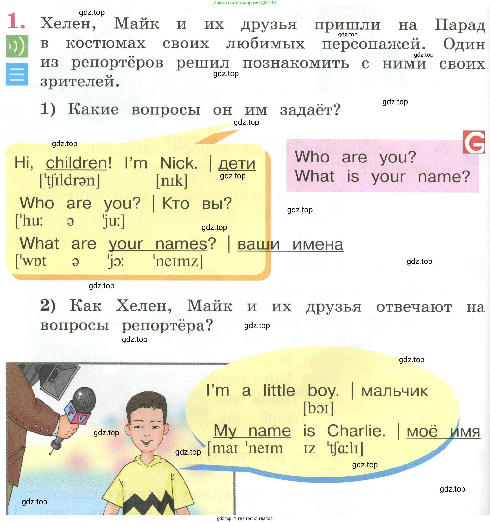 Английский язык (english), 2 класс Учебник (Student's book), авторы: Кузовлев Владимир Петрович (Kuzovlev Vladimir), Перегудова Эльвира Шакировна, Пастухова Светлана Анатольевна (Pastukhova Svetlana), Стрельникова Ольга Викторовна (Strelnikova Olga), издательство Просвещение, Москва, 2023, розового цвета, Часть ( Part) 1, страница 50, номер 1, Условие