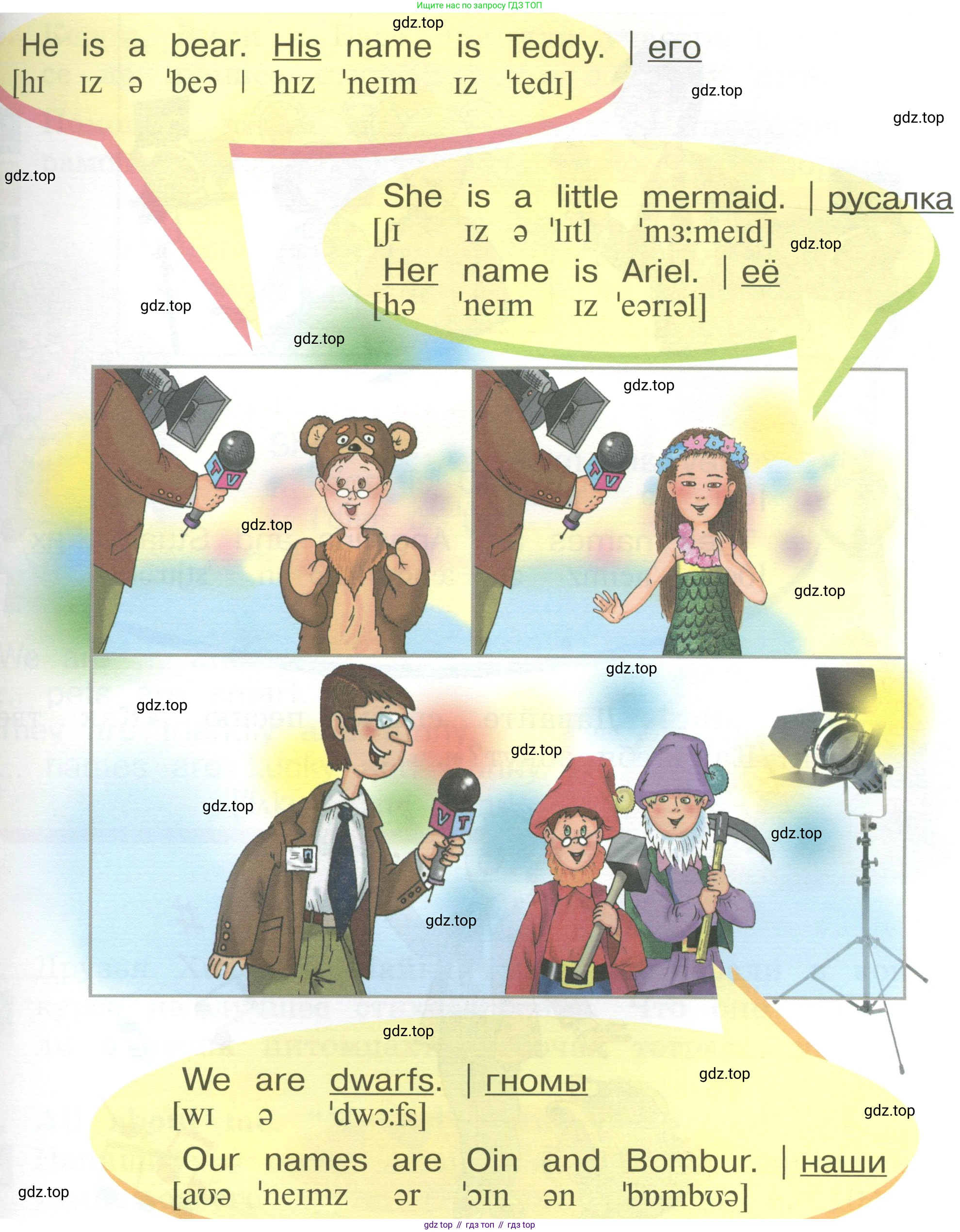 Английский язык (english), 2 класс Учебник (Student's book), авторы: Кузовлев Владимир Петрович (Kuzovlev Vladimir), Перегудова Эльвира Шакировна, Пастухова Светлана Анатольевна (Pastukhova Svetlana), Стрельникова Ольга Викторовна (Strelnikova Olga), издательство Просвещение, Москва, 2023, розового цвета, Часть ( Part) 1, страница 50, номер 1, Условие (продолжение 2)