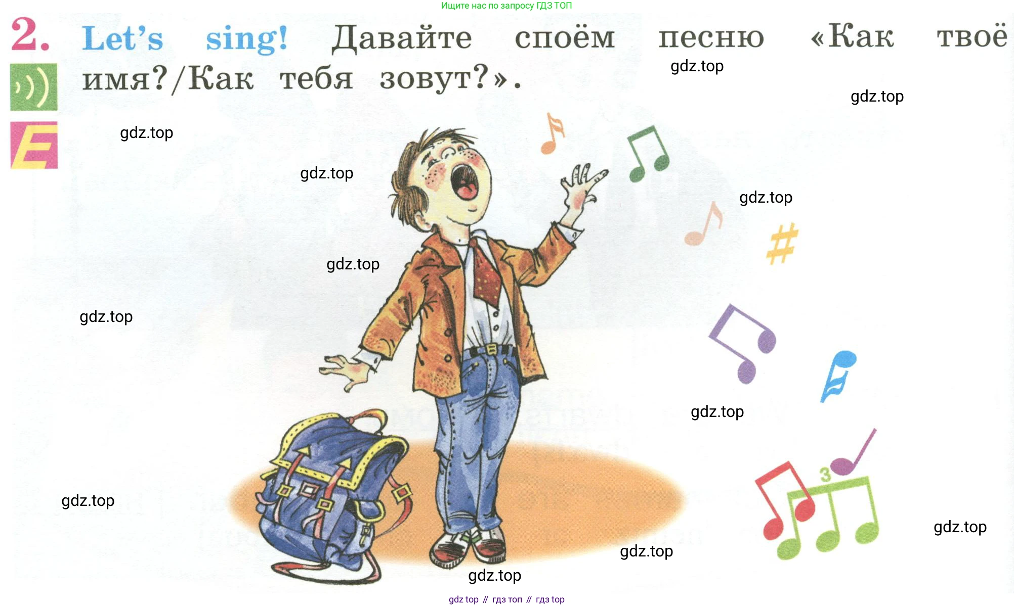 Английский язык (english), 2 класс Учебник (Student's book), авторы: Кузовлев Владимир Петрович (Kuzovlev Vladimir), Перегудова Эльвира Шакировна, Пастухова Светлана Анатольевна (Pastukhova Svetlana), Стрельникова Ольга Викторовна (Strelnikova Olga), издательство Просвещение, Москва, 2023, розового цвета, Часть ( Part) 1, страница 52, номер 2, Условие