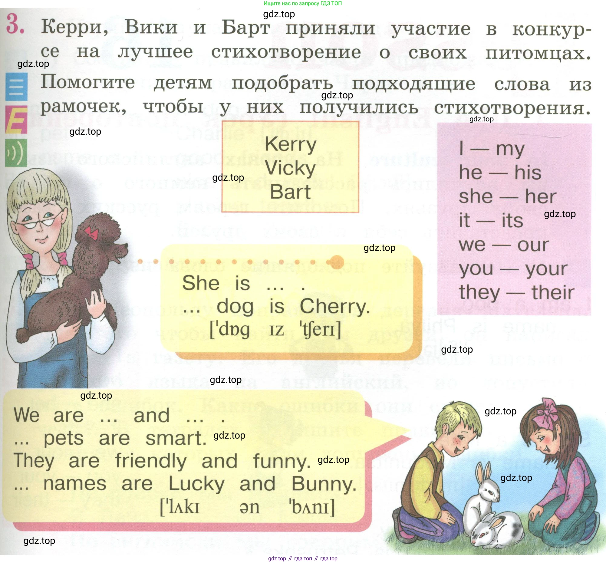 Английский язык (english), 2 класс Учебник (Student's book), авторы: Кузовлев Владимир Петрович (Kuzovlev Vladimir), Перегудова Эльвира Шакировна, Пастухова Светлана Анатольевна (Pastukhova Svetlana), Стрельникова Ольга Викторовна (Strelnikova Olga), издательство Просвещение, Москва, 2023, розового цвета, Часть ( Part) 1, страница 53, номер 3, Условие
