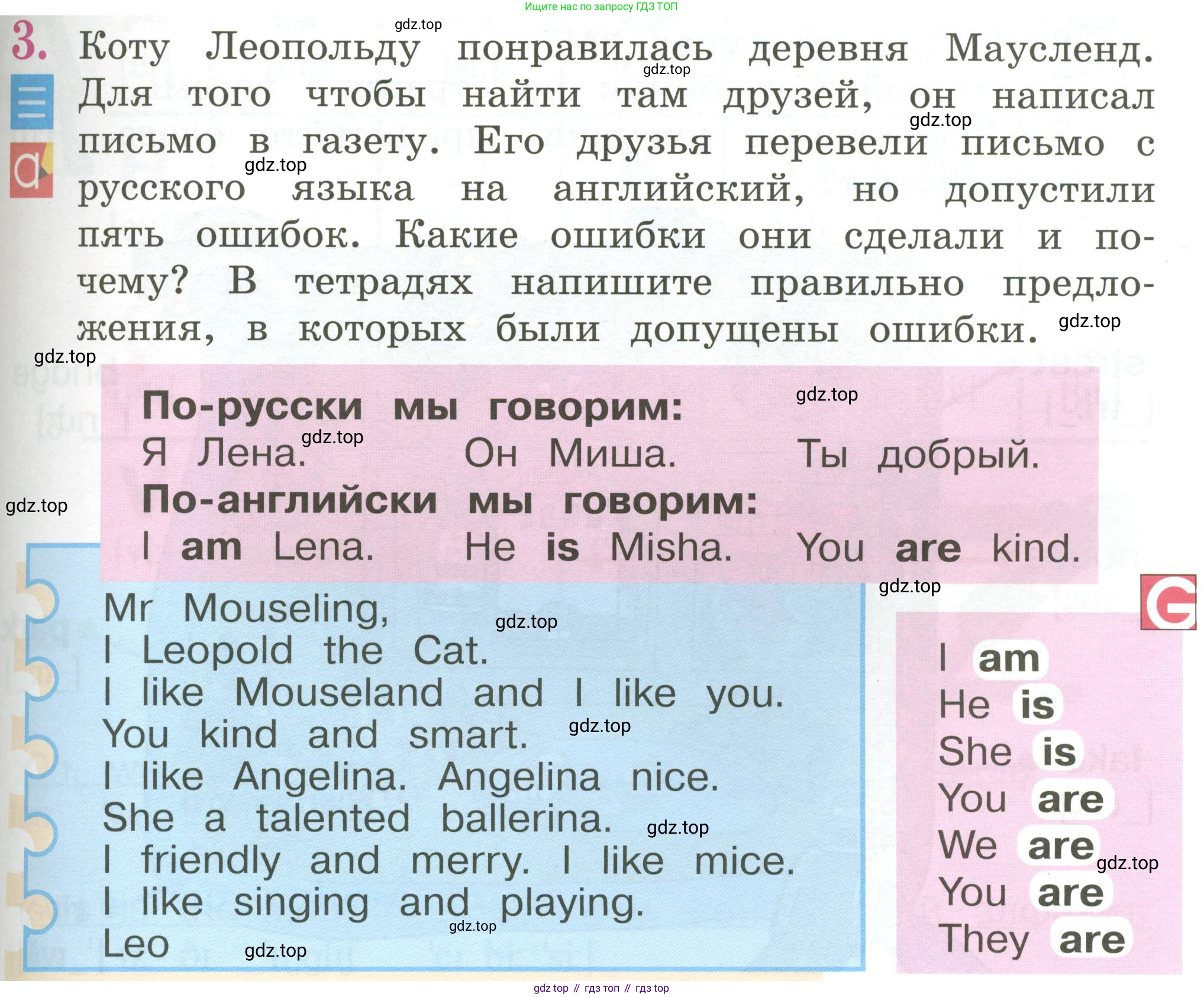 Английский язык (english), 2 класс Учебник (Student's book), авторы: Кузовлев Владимир Петрович (Kuzovlev Vladimir), Перегудова Эльвира Шакировна, Пастухова Светлана Анатольевна (Pastukhova Svetlana), Стрельникова Ольга Викторовна (Strelnikova Olga), издательство Просвещение, Москва, 2023, розового цвета, Часть ( Part) 1, страница 55, номер 3, Условие