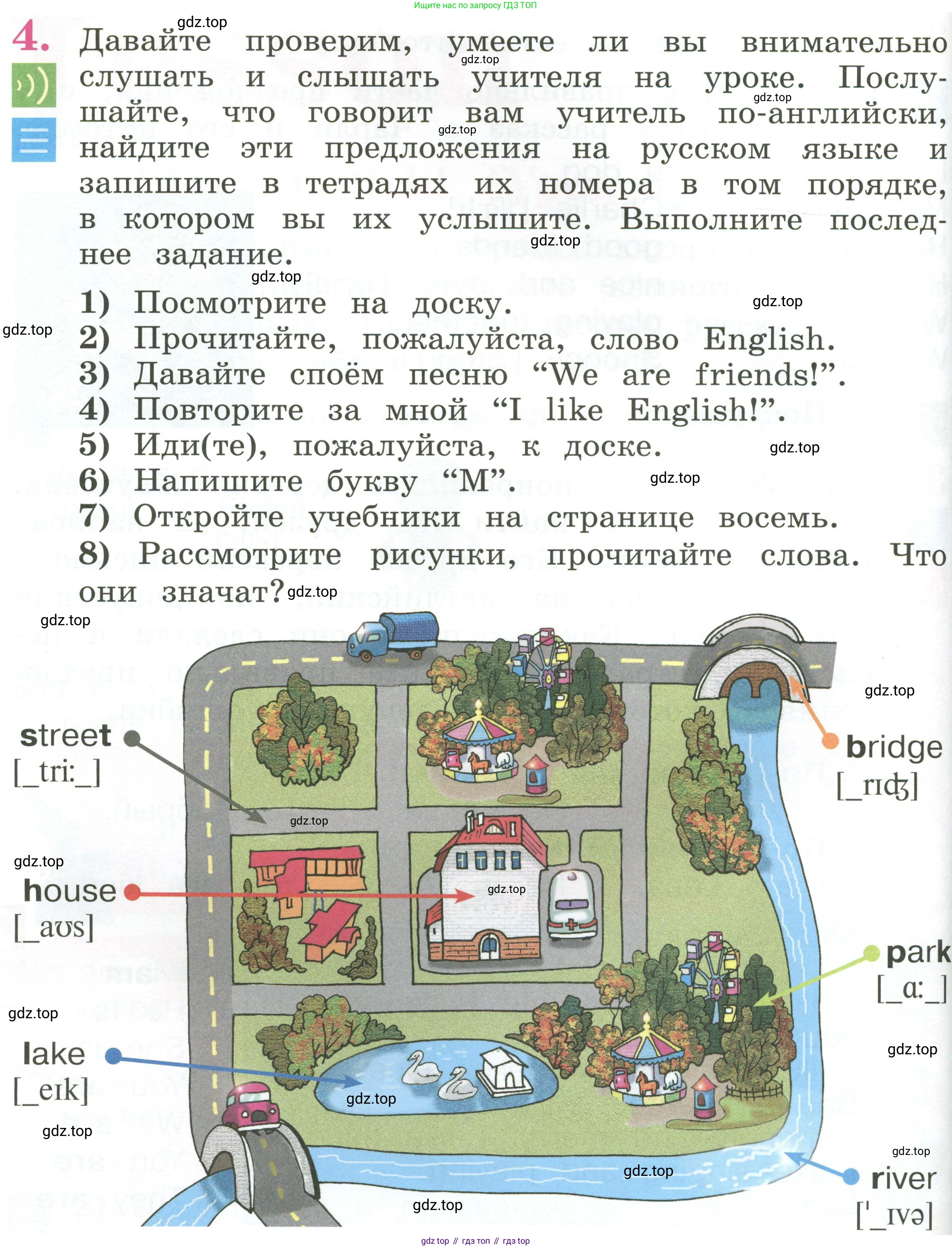 Английский язык (english), 2 класс Учебник (Student's book), авторы: Кузовлев Владимир Петрович (Kuzovlev Vladimir), Перегудова Эльвира Шакировна, Пастухова Светлана Анатольевна (Pastukhova Svetlana), Стрельникова Ольга Викторовна (Strelnikova Olga), издательство Просвещение, Москва, 2023, розового цвета, Часть ( Part) 1, страница 56, номер 4, Условие