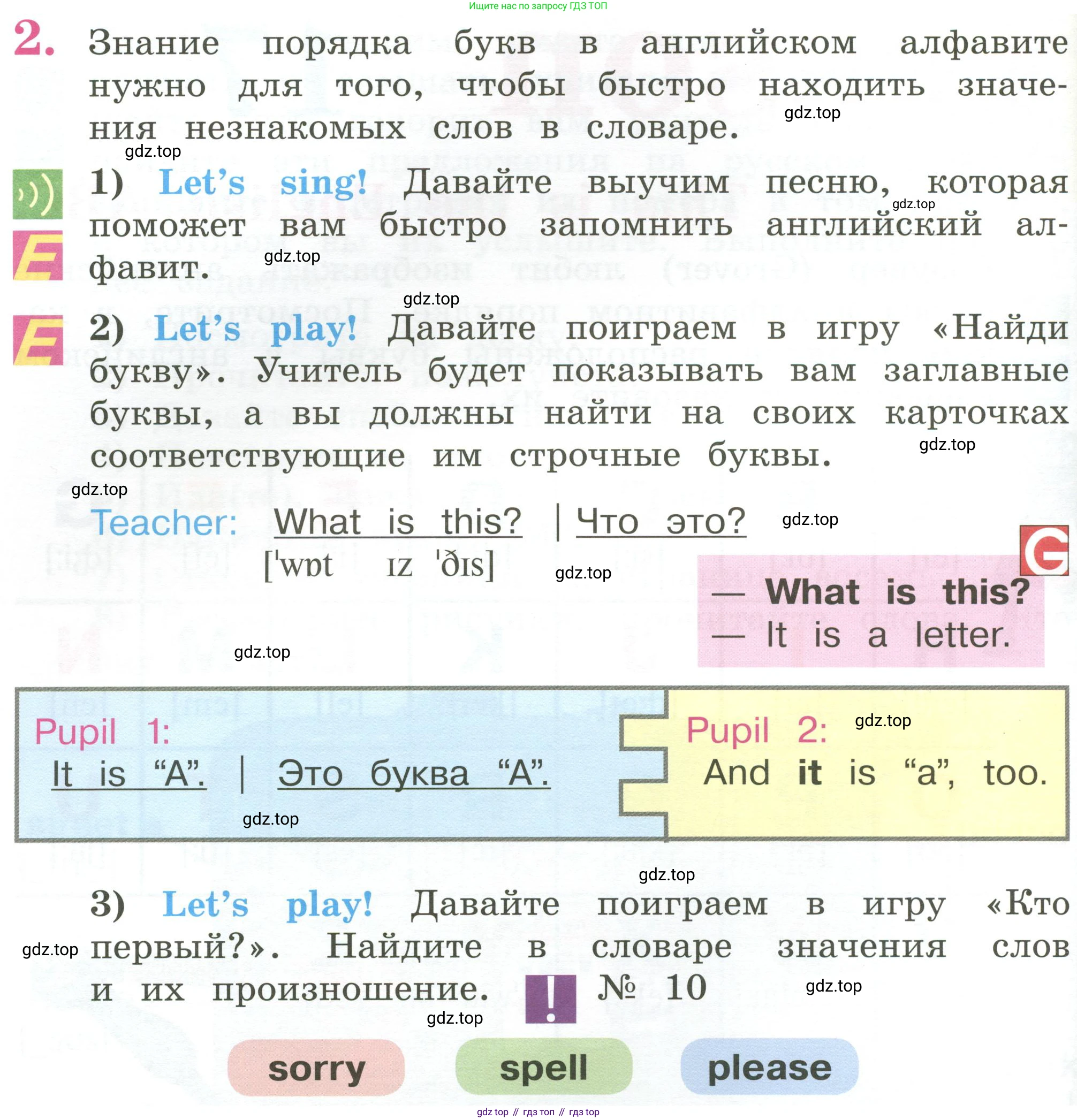 Английский язык (english), 2 класс Учебник (Student's book), авторы: Кузовлев Владимир Петрович (Kuzovlev Vladimir), Перегудова Эльвира Шакировна, Пастухова Светлана Анатольевна (Pastukhova Svetlana), Стрельникова Ольга Викторовна (Strelnikova Olga), издательство Просвещение, Москва, 2023, розового цвета, Часть ( Part) 1, страница 58, номер 2, Условие