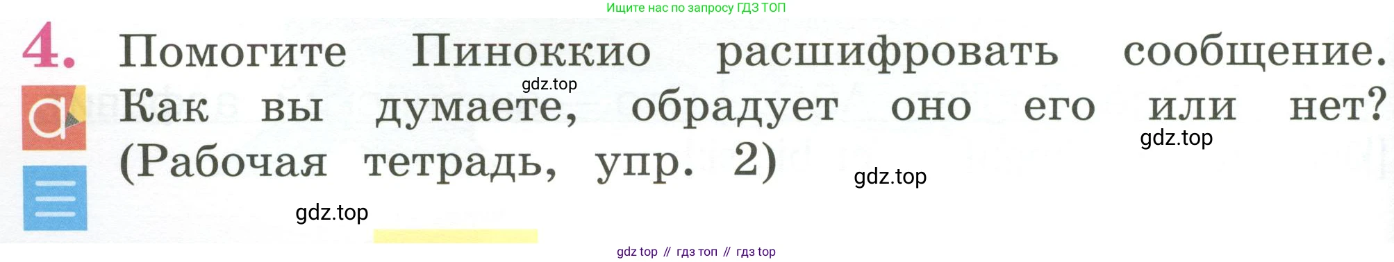 Английский язык (english), 2 класс Учебник (Student's book), авторы: Кузовлев Владимир Петрович (Kuzovlev Vladimir), Перегудова Эльвира Шакировна, Пастухова Светлана Анатольевна (Pastukhova Svetlana), Стрельникова Ольга Викторовна (Strelnikova Olga), издательство Просвещение, Москва, 2023, розового цвета, Часть ( Part) 1, страница 58, номер 4, Условие