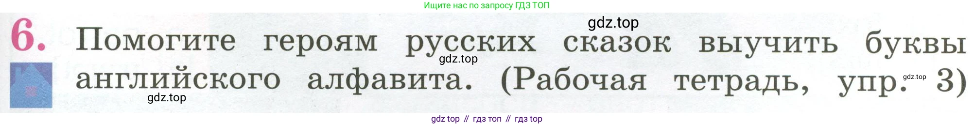 Английский язык (english), 2 класс Учебник (Student's book), авторы: Кузовлев Владимир Петрович (Kuzovlev Vladimir), Перегудова Эльвира Шакировна, Пастухова Светлана Анатольевна (Pastukhova Svetlana), Стрельникова Ольга Викторовна (Strelnikova Olga), издательство Просвещение, Москва, 2023, розового цвета, Часть ( Part) 1, страница 59, номер 6, Условие