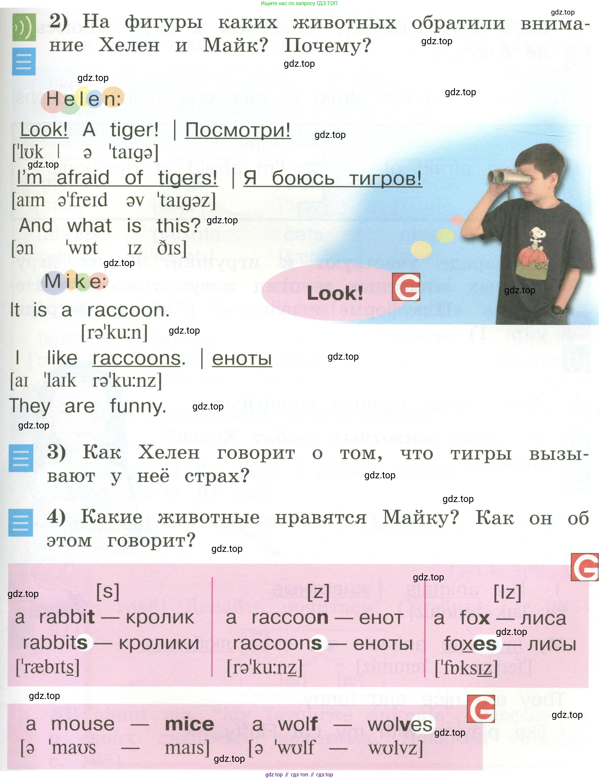 Английский язык (english), 2 класс Учебник (Student's book), авторы: Кузовлев Владимир Петрович (Kuzovlev Vladimir), Перегудова Эльвира Шакировна, Пастухова Светлана Анатольевна (Pastukhova Svetlana), Стрельникова Ольга Викторовна (Strelnikova Olga), издательство Просвещение, Москва, 2023, розового цвета, Часть ( Part) 1, страница 60, номер 1, Условие (продолжение 2)
