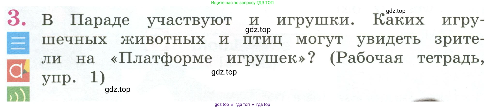 Английский язык (english), 2 класс Учебник (Student's book), авторы: Кузовлев Владимир Петрович (Kuzovlev Vladimir), Перегудова Эльвира Шакировна, Пастухова Светлана Анатольевна (Pastukhova Svetlana), Стрельникова Ольга Викторовна (Strelnikova Olga), издательство Просвещение, Москва, 2023, розового цвета, Часть ( Part) 1, страница 62, номер 3, Условие