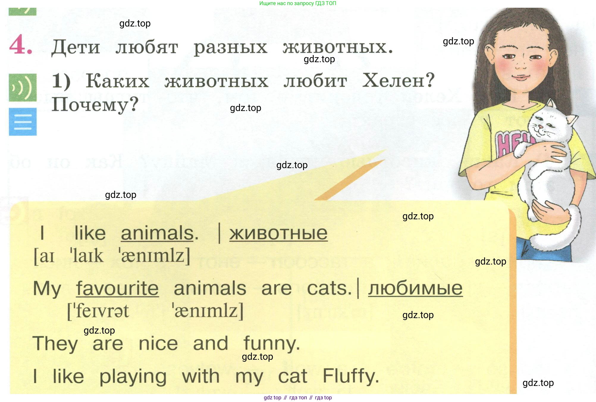 Английский язык (english), 2 класс Учебник (Student's book), авторы: Кузовлев Владимир Петрович (Kuzovlev Vladimir), Перегудова Эльвира Шакировна, Пастухова Светлана Анатольевна (Pastukhova Svetlana), Стрельникова Ольга Викторовна (Strelnikova Olga), издательство Просвещение, Москва, 2023, розового цвета, Часть ( Part) 1, страница 62, номер 4, Условие
