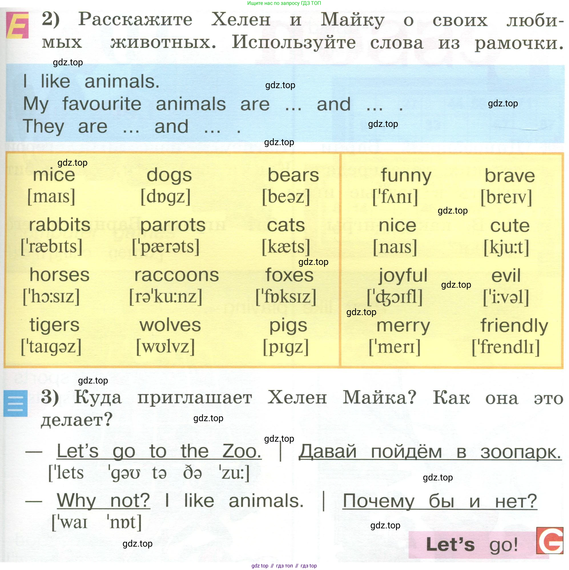 Английский язык (english), 2 класс Учебник (Student's book), авторы: Кузовлев Владимир Петрович (Kuzovlev Vladimir), Перегудова Эльвира Шакировна, Пастухова Светлана Анатольевна (Pastukhova Svetlana), Стрельникова Ольга Викторовна (Strelnikova Olga), издательство Просвещение, Москва, 2023, розового цвета, Часть ( Part) 1, страница 62, номер 4, Условие (продолжение 2)