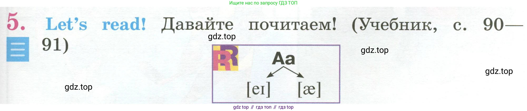 Английский язык (english), 2 класс Учебник (Student's book), авторы: Кузовлев Владимир Петрович (Kuzovlev Vladimir), Перегудова Эльвира Шакировна, Пастухова Светлана Анатольевна (Pastukhova Svetlana), Стрельникова Ольга Викторовна (Strelnikova Olga), издательство Просвещение, Москва, 2023, розового цвета, Часть ( Part) 1, страница 63, номер 5, Условие