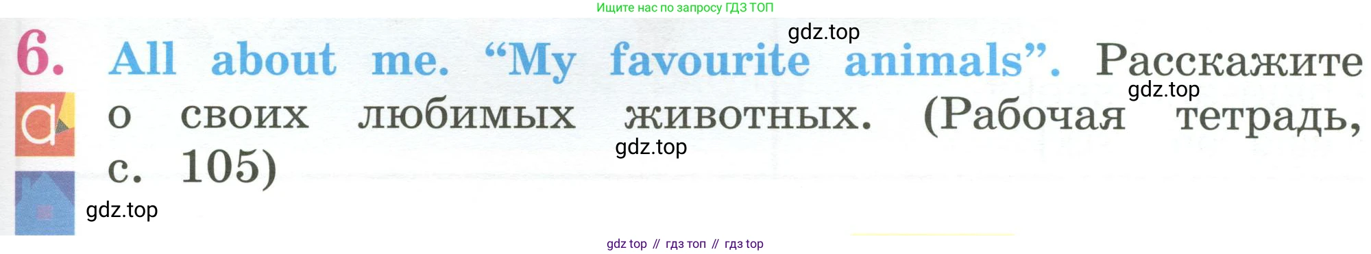 Английский язык (english), 2 класс Учебник (Student's book), авторы: Кузовлев Владимир Петрович (Kuzovlev Vladimir), Перегудова Эльвира Шакировна, Пастухова Светлана Анатольевна (Pastukhova Svetlana), Стрельникова Ольга Викторовна (Strelnikova Olga), издательство Просвещение, Москва, 2023, розового цвета, Часть ( Part) 1, страница 63, номер 6, Условие