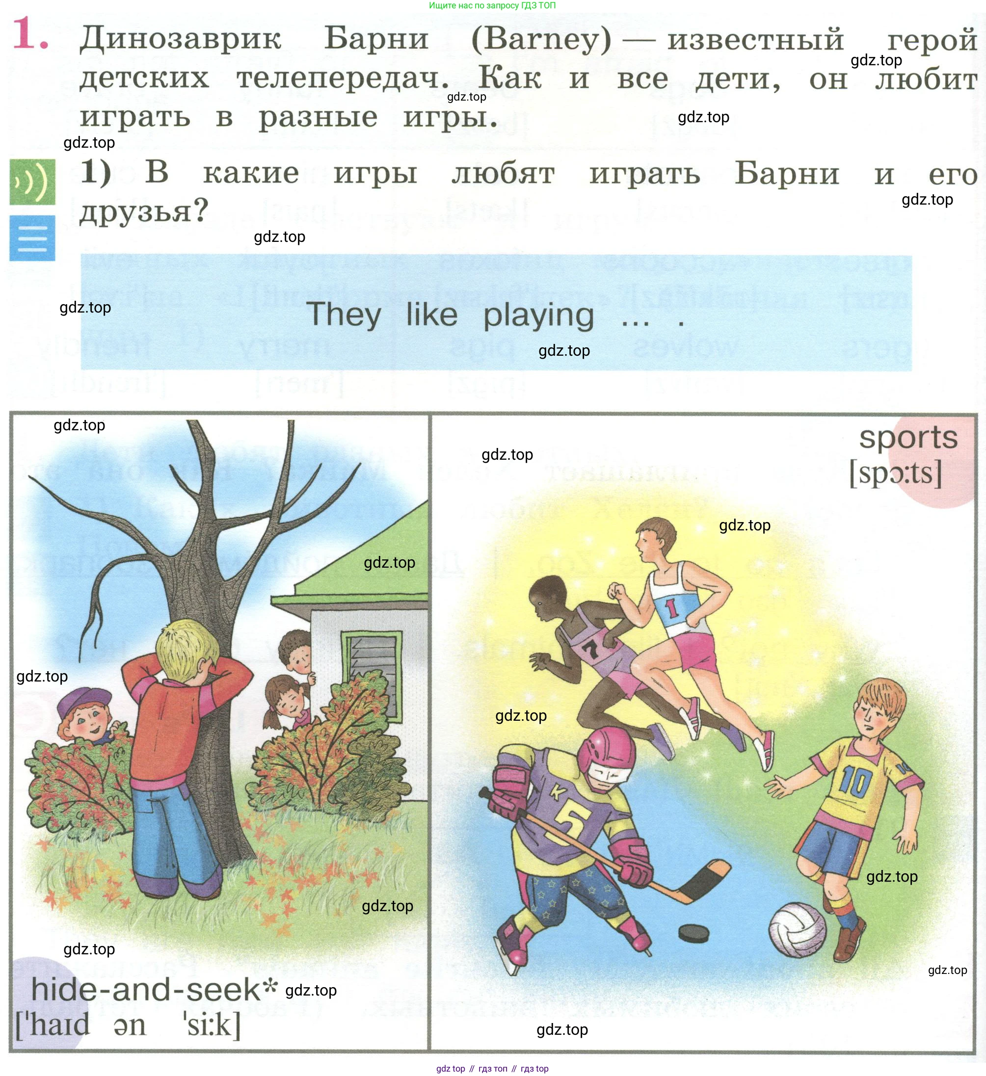 Английский язык (english), 2 класс Учебник (Student's book), авторы: Кузовлев Владимир Петрович (Kuzovlev Vladimir), Перегудова Эльвира Шакировна, Пастухова Светлана Анатольевна (Pastukhova Svetlana), Стрельникова Ольга Викторовна (Strelnikova Olga), издательство Просвещение, Москва, 2023, розового цвета, Часть ( Part) 1, страница 64, номер 1, Условие
