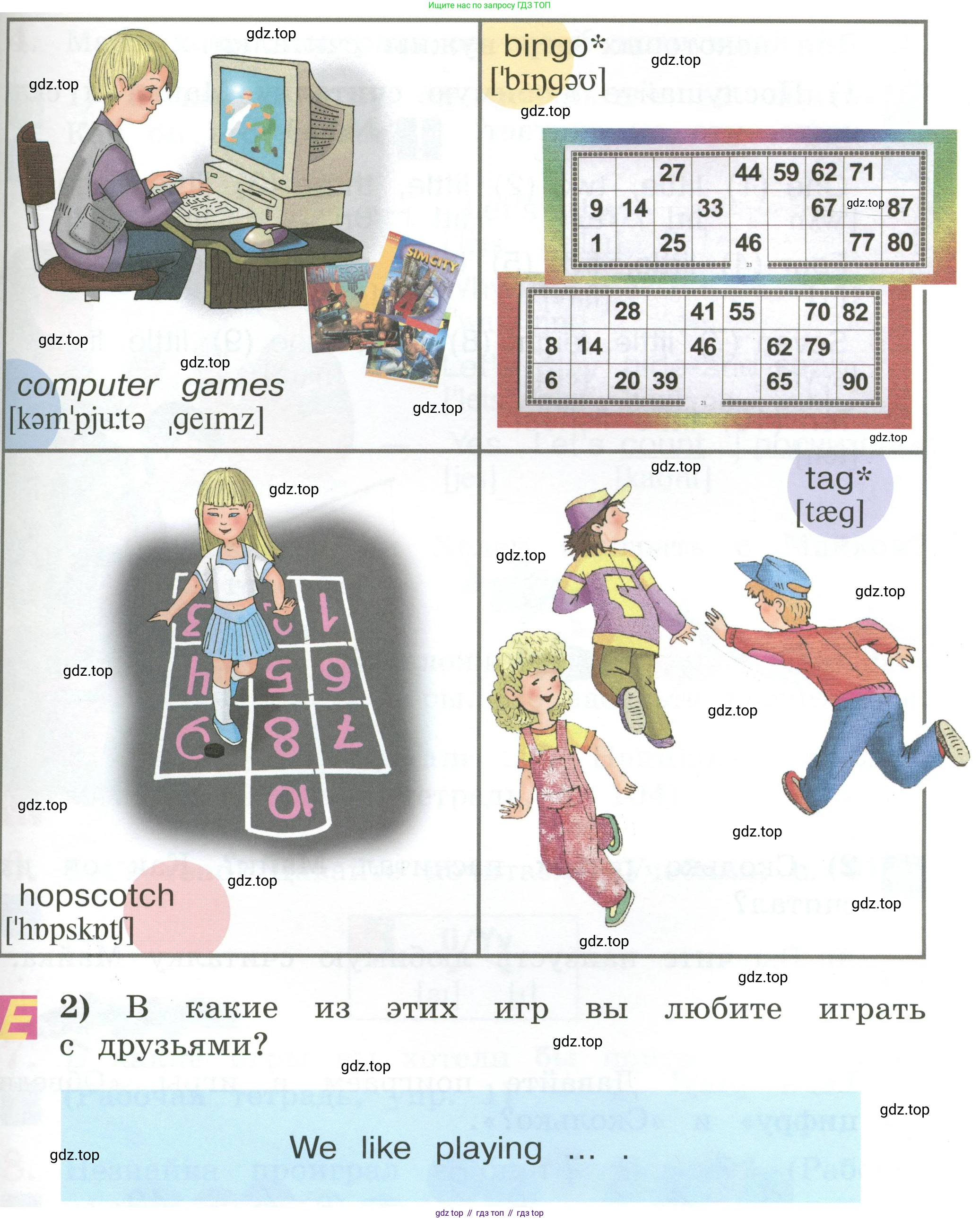 Английский язык (english), 2 класс Учебник (Student's book), авторы: Кузовлев Владимир Петрович (Kuzovlev Vladimir), Перегудова Эльвира Шакировна, Пастухова Светлана Анатольевна (Pastukhova Svetlana), Стрельникова Ольга Викторовна (Strelnikova Olga), издательство Просвещение, Москва, 2023, розового цвета, Часть ( Part) 1, страница 64, номер 1, Условие (продолжение 2)