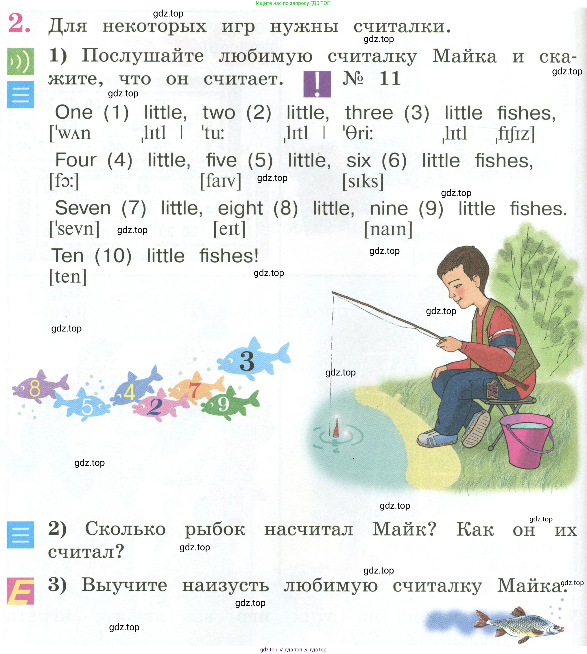 Английский язык (english), 2 класс Учебник (Student's book), авторы: Кузовлев Владимир Петрович (Kuzovlev Vladimir), Перегудова Эльвира Шакировна, Пастухова Светлана Анатольевна (Pastukhova Svetlana), Стрельникова Ольга Викторовна (Strelnikova Olga), издательство Просвещение, Москва, 2023, розового цвета, Часть ( Part) 1, страница 66, номер 2, Условие