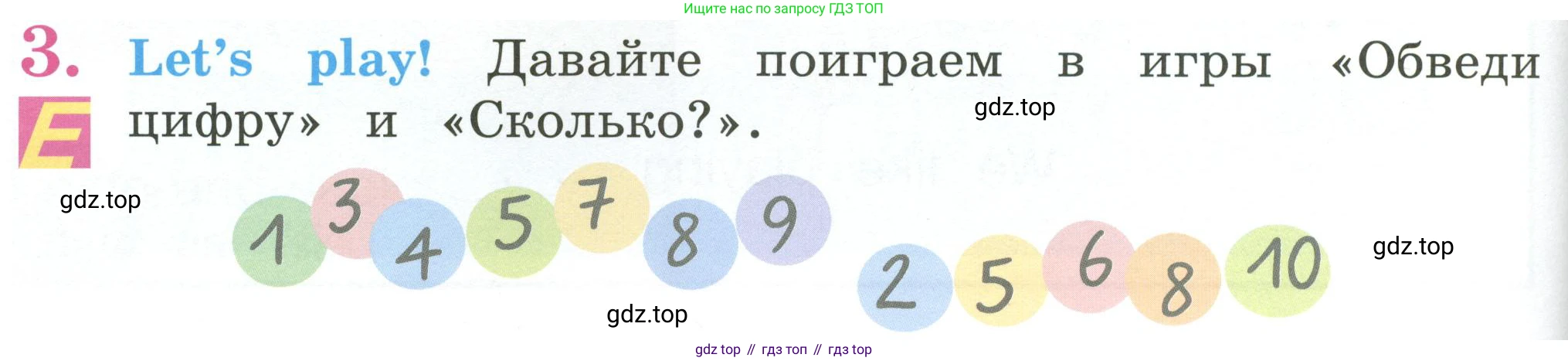 Английский язык (english), 2 класс Учебник (Student's book), авторы: Кузовлев Владимир Петрович (Kuzovlev Vladimir), Перегудова Эльвира Шакировна, Пастухова Светлана Анатольевна (Pastukhova Svetlana), Стрельникова Ольга Викторовна (Strelnikova Olga), издательство Просвещение, Москва, 2023, розового цвета, Часть ( Part) 1, страница 66, номер 3, Условие