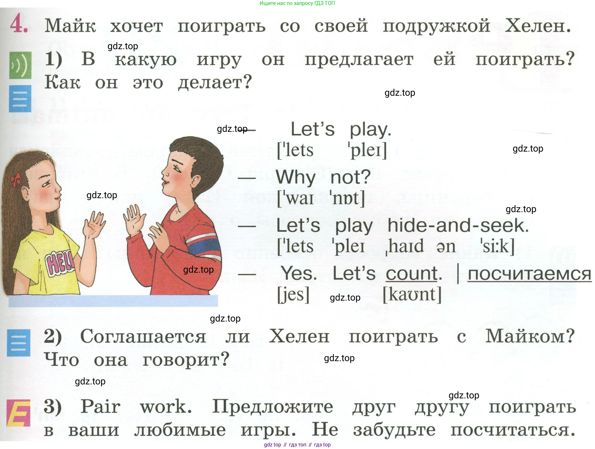Английский язык (english), 2 класс Учебник (Student's book), авторы: Кузовлев Владимир Петрович (Kuzovlev Vladimir), Перегудова Эльвира Шакировна, Пастухова Светлана Анатольевна (Pastukhova Svetlana), Стрельникова Ольга Викторовна (Strelnikova Olga), издательство Просвещение, Москва, 2023, розового цвета, Часть ( Part) 1, страница 67, номер 4, Условие