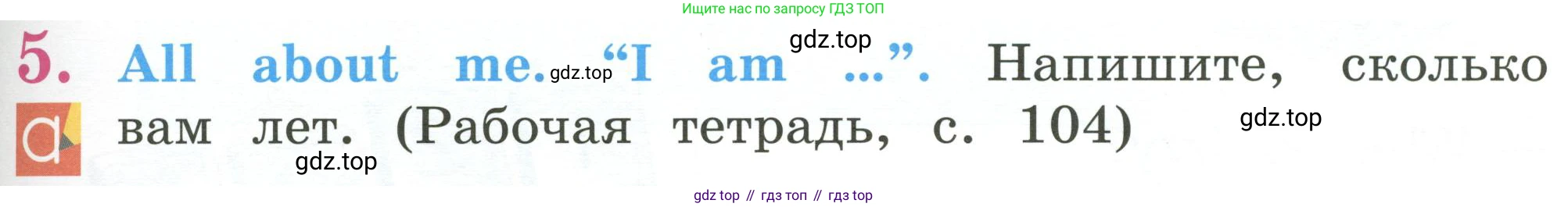 Английский язык (english), 2 класс Учебник (Student's book), авторы: Кузовлев Владимир Петрович (Kuzovlev Vladimir), Перегудова Эльвира Шакировна, Пастухова Светлана Анатольевна (Pastukhova Svetlana), Стрельникова Ольга Викторовна (Strelnikova Olga), издательство Просвещение, Москва, 2023, розового цвета, Часть ( Part) 1, страница 67, номер 5, Условие
