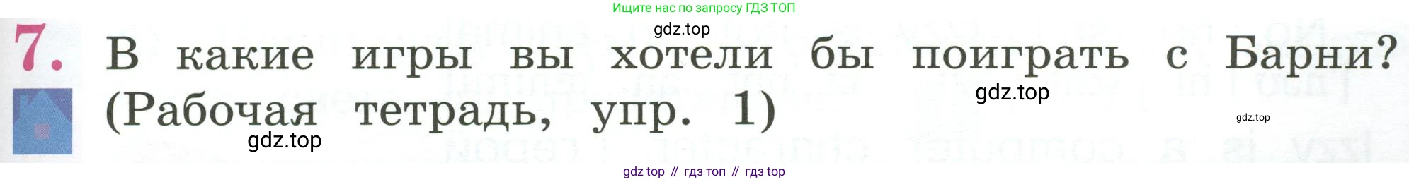 Английский язык (english), 2 класс Учебник (Student's book), авторы: Кузовлев Владимир Петрович (Kuzovlev Vladimir), Перегудова Эльвира Шакировна, Пастухова Светлана Анатольевна (Pastukhova Svetlana), Стрельникова Ольга Викторовна (Strelnikova Olga), издательство Просвещение, Москва, 2023, розового цвета, Часть ( Part) 1, страница 67, номер 7, Условие