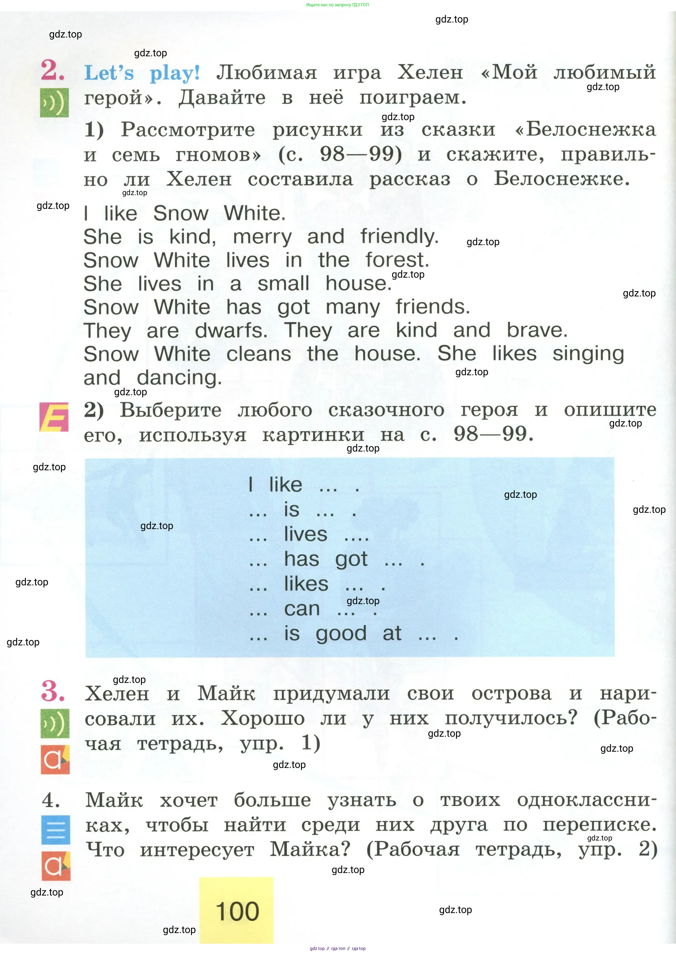 Английский язык (english), 2 класс Учебник (Student's book), авторы: Кузовлев Владимир Петрович (Kuzovlev Vladimir), Перегудова Эльвира Шакировна, Пастухова Светлана Анатольевна (Pastukhova Svetlana), Стрельникова Ольга Викторовна (Strelnikova Olga), издательство Просвещение, Москва, 2023, розового цвета, Часть ( Part) 2, страница 100