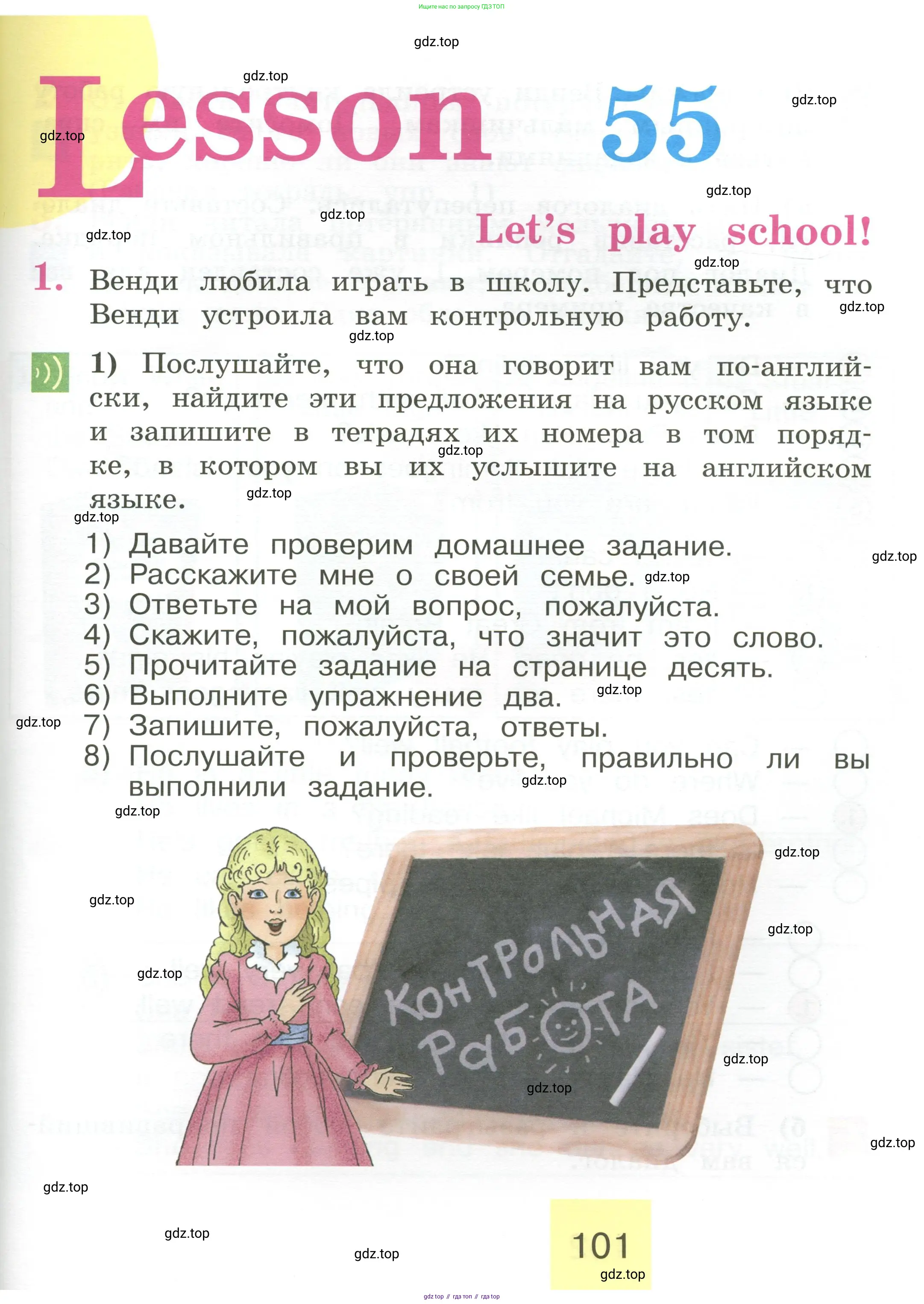 Английский язык (english), 2 класс Учебник (Student's book), авторы: Кузовлев Владимир Петрович (Kuzovlev Vladimir), Перегудова Эльвира Шакировна, Пастухова Светлана Анатольевна (Pastukhova Svetlana), Стрельникова Ольга Викторовна (Strelnikova Olga), издательство Просвещение, Москва, 2023, розового цвета, Часть ( Part) 2, страница 101