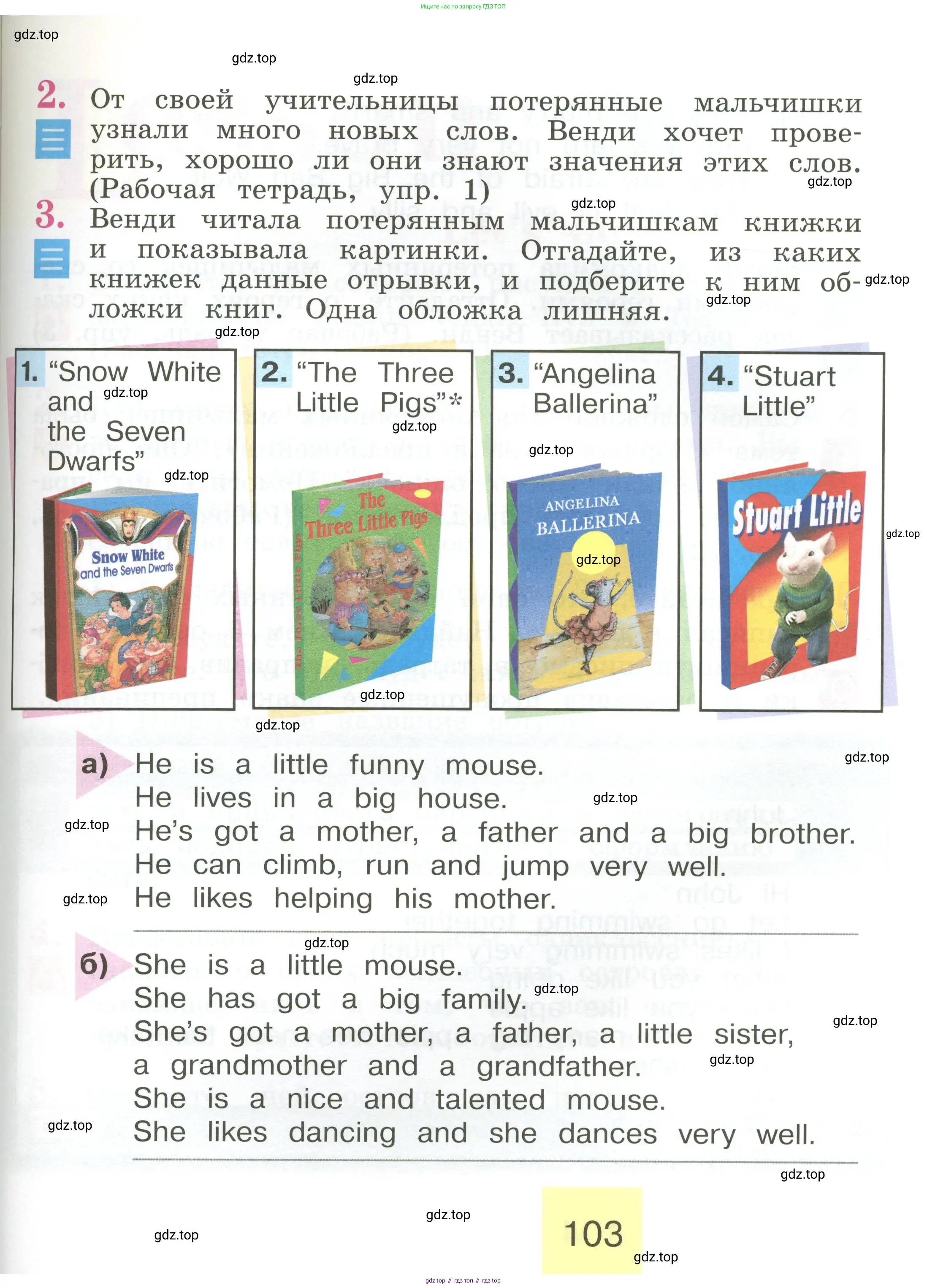 Английский язык (english), 2 класс Учебник (Student's book), авторы: Кузовлев Владимир Петрович (Kuzovlev Vladimir), Перегудова Эльвира Шакировна, Пастухова Светлана Анатольевна (Pastukhova Svetlana), Стрельникова Ольга Викторовна (Strelnikova Olga), издательство Просвещение, Москва, 2023, розового цвета, Часть ( Part) 2, страница 103
