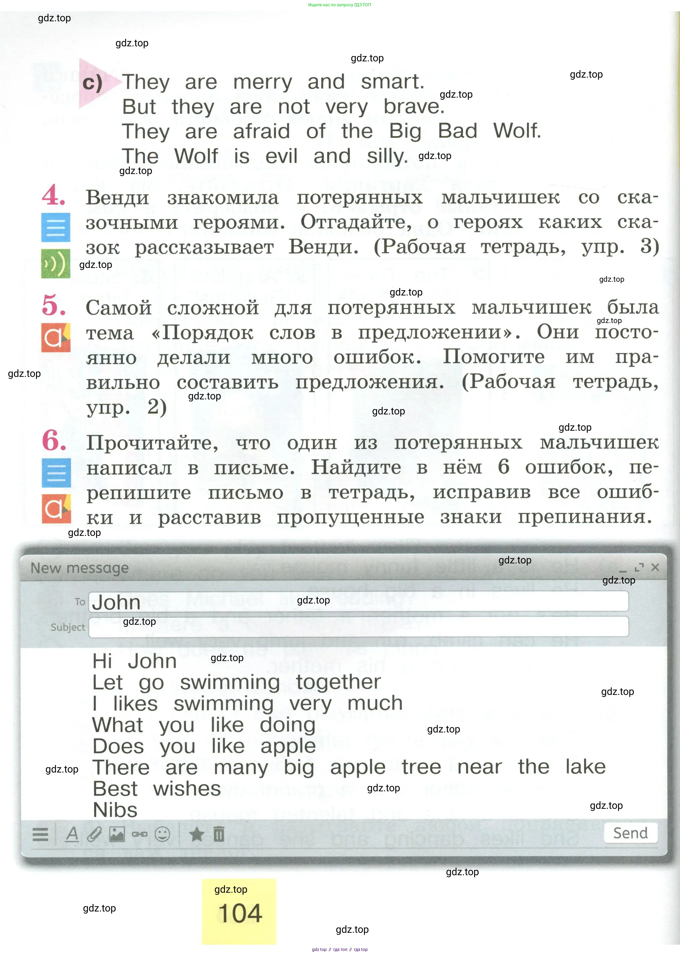 Английский язык (english), 2 класс Учебник (Student's book), авторы: Кузовлев Владимир Петрович (Kuzovlev Vladimir), Перегудова Эльвира Шакировна, Пастухова Светлана Анатольевна (Pastukhova Svetlana), Стрельникова Ольга Викторовна (Strelnikova Olga), издательство Просвещение, Москва, 2023, розового цвета, Часть ( Part) 2, страница 104