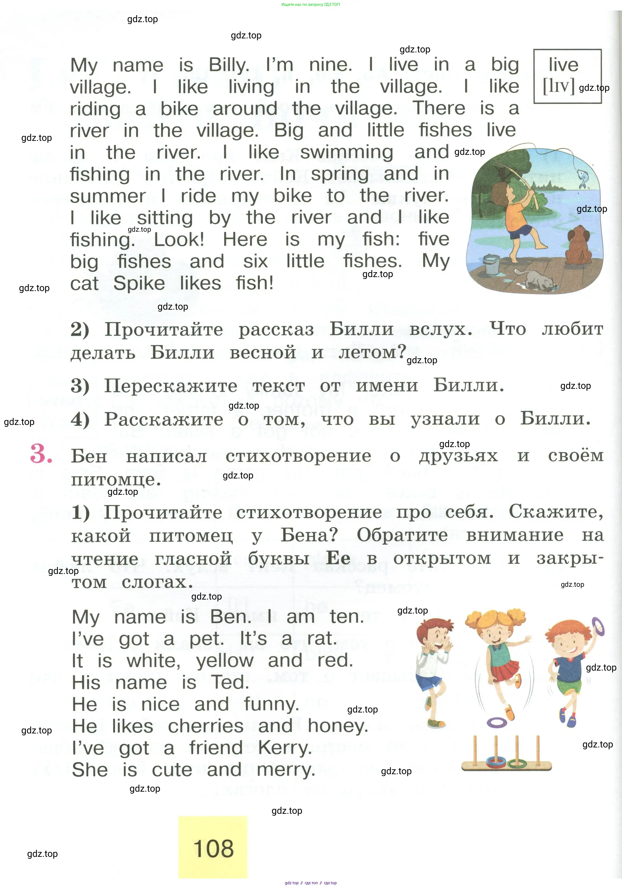 Английский язык (english), 2 класс Учебник (Student's book), авторы: Кузовлев Владимир Петрович (Kuzovlev Vladimir), Перегудова Эльвира Шакировна, Пастухова Светлана Анатольевна (Pastukhova Svetlana), Стрельникова Ольга Викторовна (Strelnikova Olga), издательство Просвещение, Москва, 2023, розового цвета, Часть ( Part) 2, страница 108