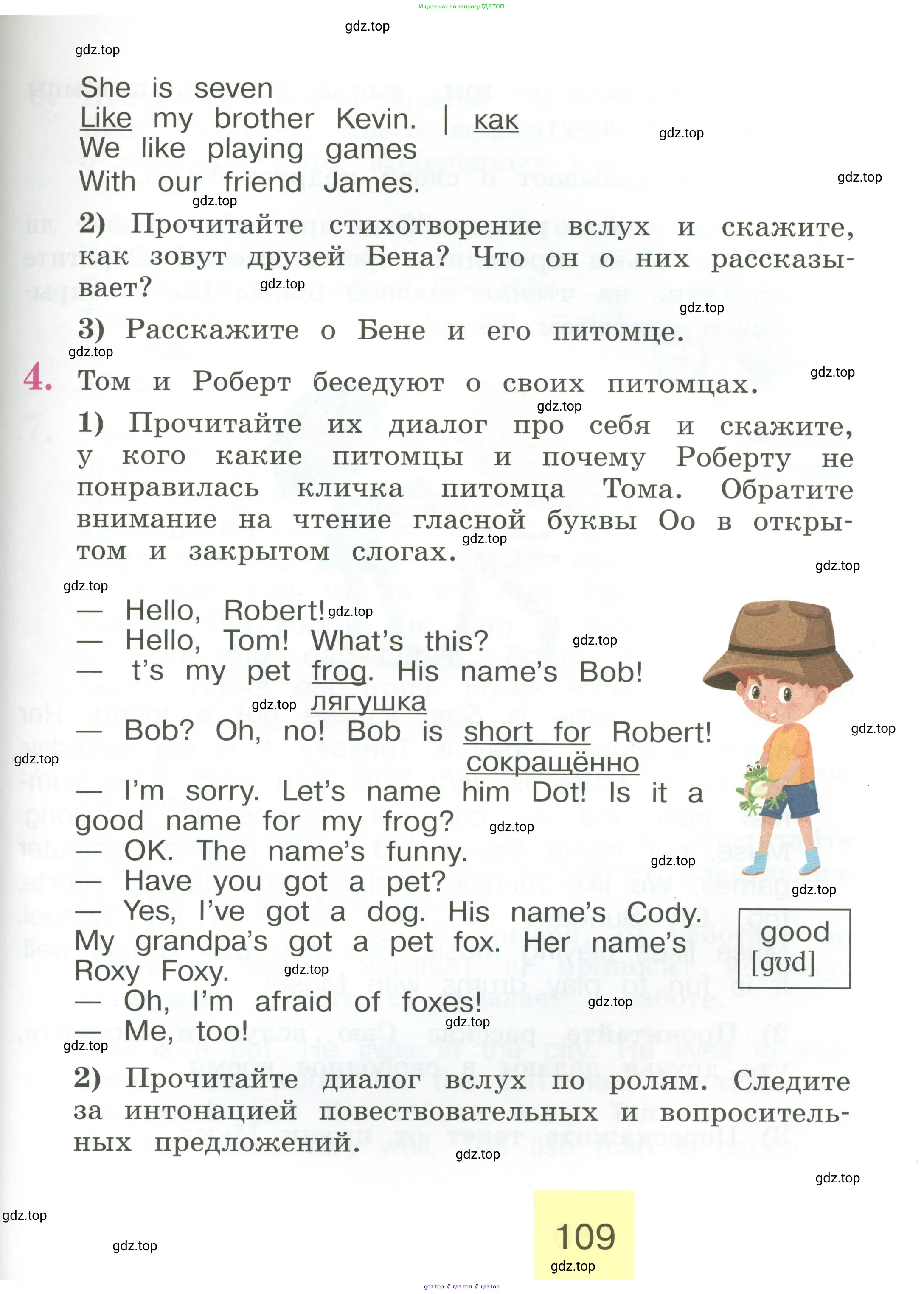 Английский язык (english), 2 класс Учебник (Student's book), авторы: Кузовлев Владимир Петрович (Kuzovlev Vladimir), Перегудова Эльвира Шакировна, Пастухова Светлана Анатольевна (Pastukhova Svetlana), Стрельникова Ольга Викторовна (Strelnikova Olga), издательство Просвещение, Москва, 2023, розового цвета, Часть ( Part) 2, страница 109