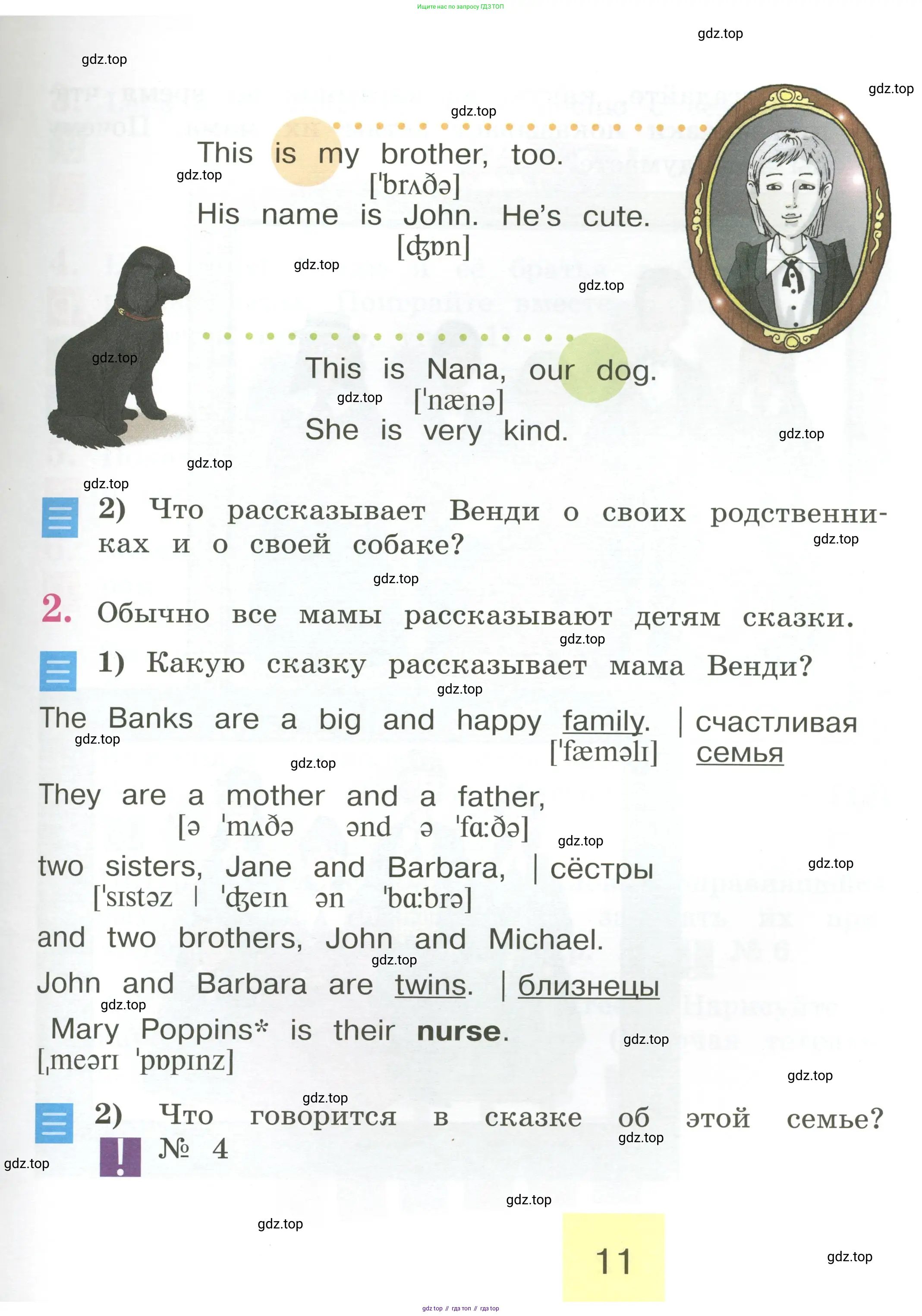 Английский язык (english), 2 класс Учебник (Student's book), авторы: Кузовлев Владимир Петрович (Kuzovlev Vladimir), Перегудова Эльвира Шакировна, Пастухова Светлана Анатольевна (Pastukhova Svetlana), Стрельникова Ольга Викторовна (Strelnikova Olga), издательство Просвещение, Москва, 2023, розового цвета, Часть ( Part) 2, страница 11