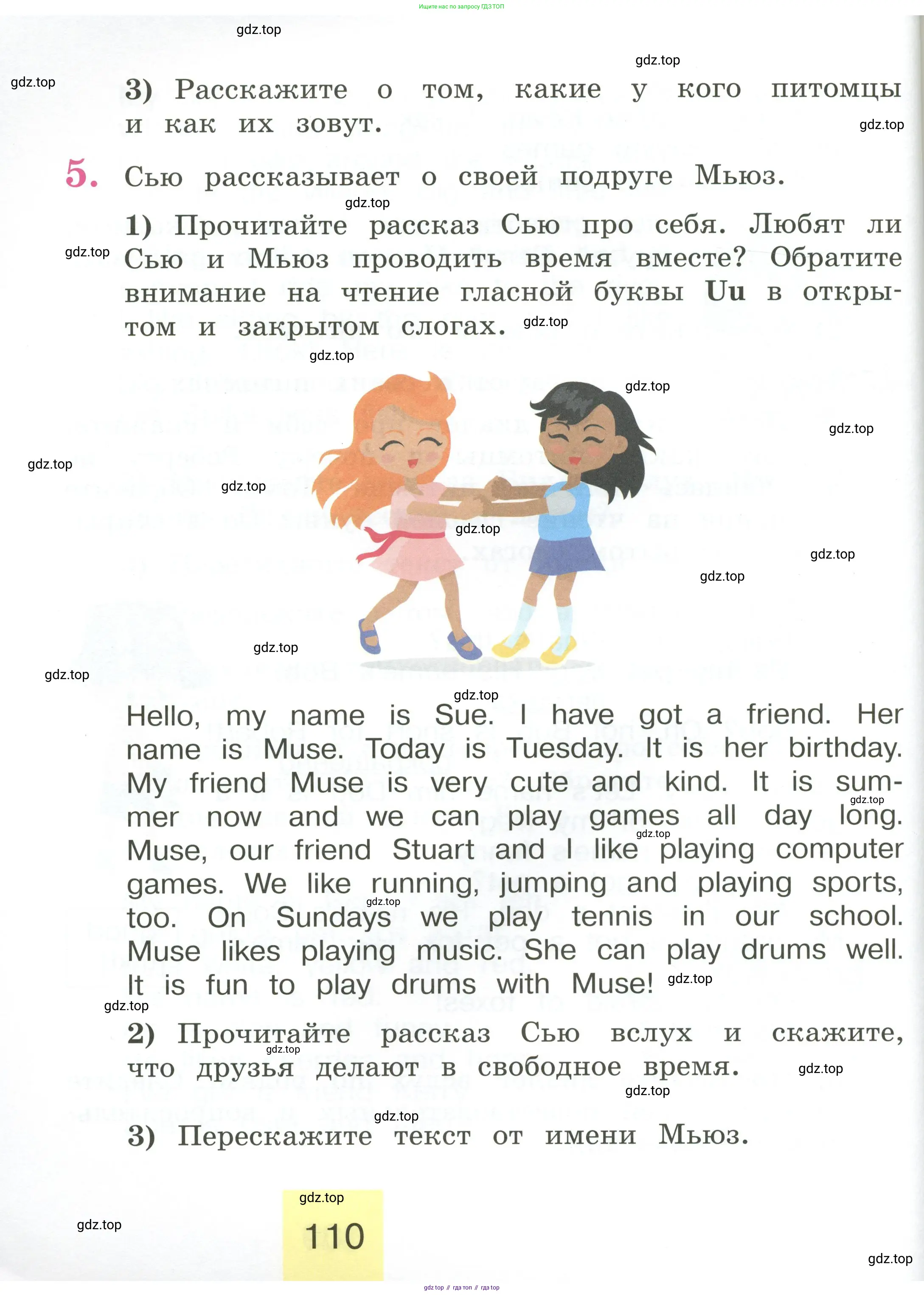 Английский язык (english), 2 класс Учебник (Student's book), авторы: Кузовлев Владимир Петрович (Kuzovlev Vladimir), Перегудова Эльвира Шакировна, Пастухова Светлана Анатольевна (Pastukhova Svetlana), Стрельникова Ольга Викторовна (Strelnikova Olga), издательство Просвещение, Москва, 2023, розового цвета, Часть ( Part) 2, страница 110