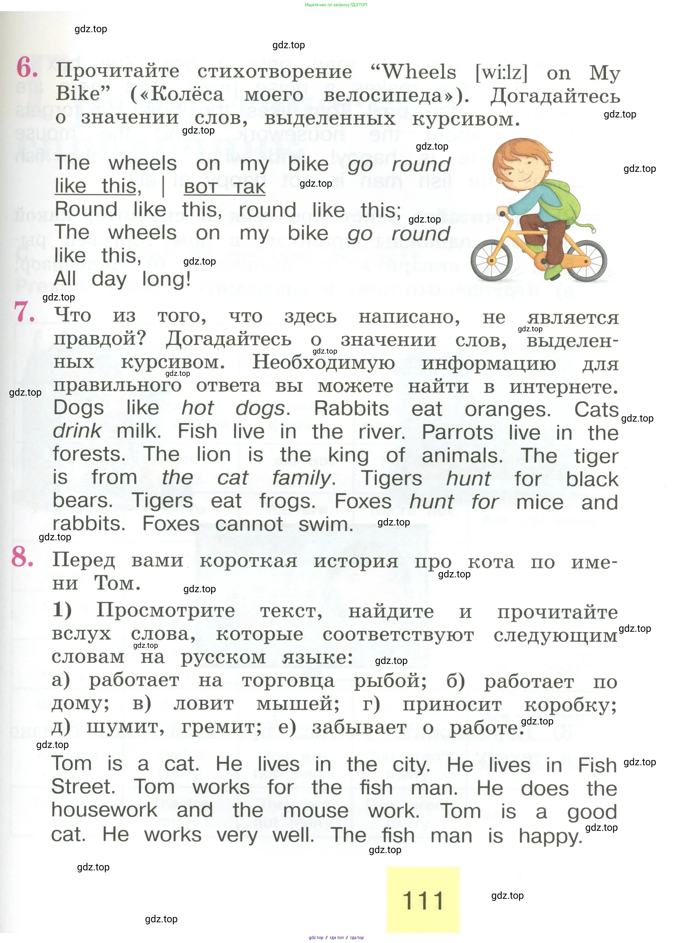 Английский язык (english), 2 класс Учебник (Student's book), авторы: Кузовлев Владимир Петрович (Kuzovlev Vladimir), Перегудова Эльвира Шакировна, Пастухова Светлана Анатольевна (Pastukhova Svetlana), Стрельникова Ольга Викторовна (Strelnikova Olga), издательство Просвещение, Москва, 2023, розового цвета, Часть ( Part) 2, страница 111