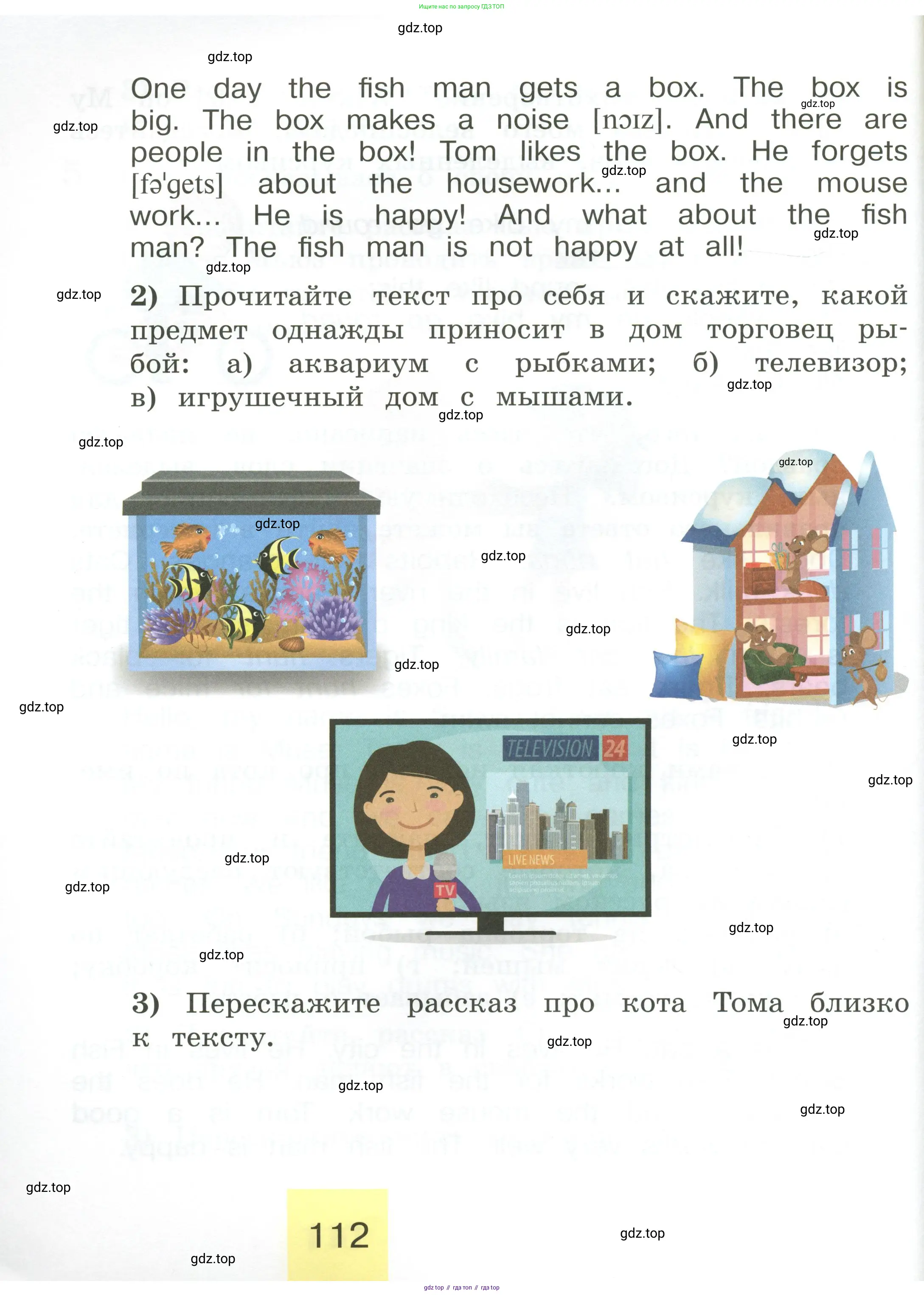 Английский язык (english), 2 класс Учебник (Student's book), авторы: Кузовлев Владимир Петрович (Kuzovlev Vladimir), Перегудова Эльвира Шакировна, Пастухова Светлана Анатольевна (Pastukhova Svetlana), Стрельникова Ольга Викторовна (Strelnikova Olga), издательство Просвещение, Москва, 2023, розового цвета, страница 112