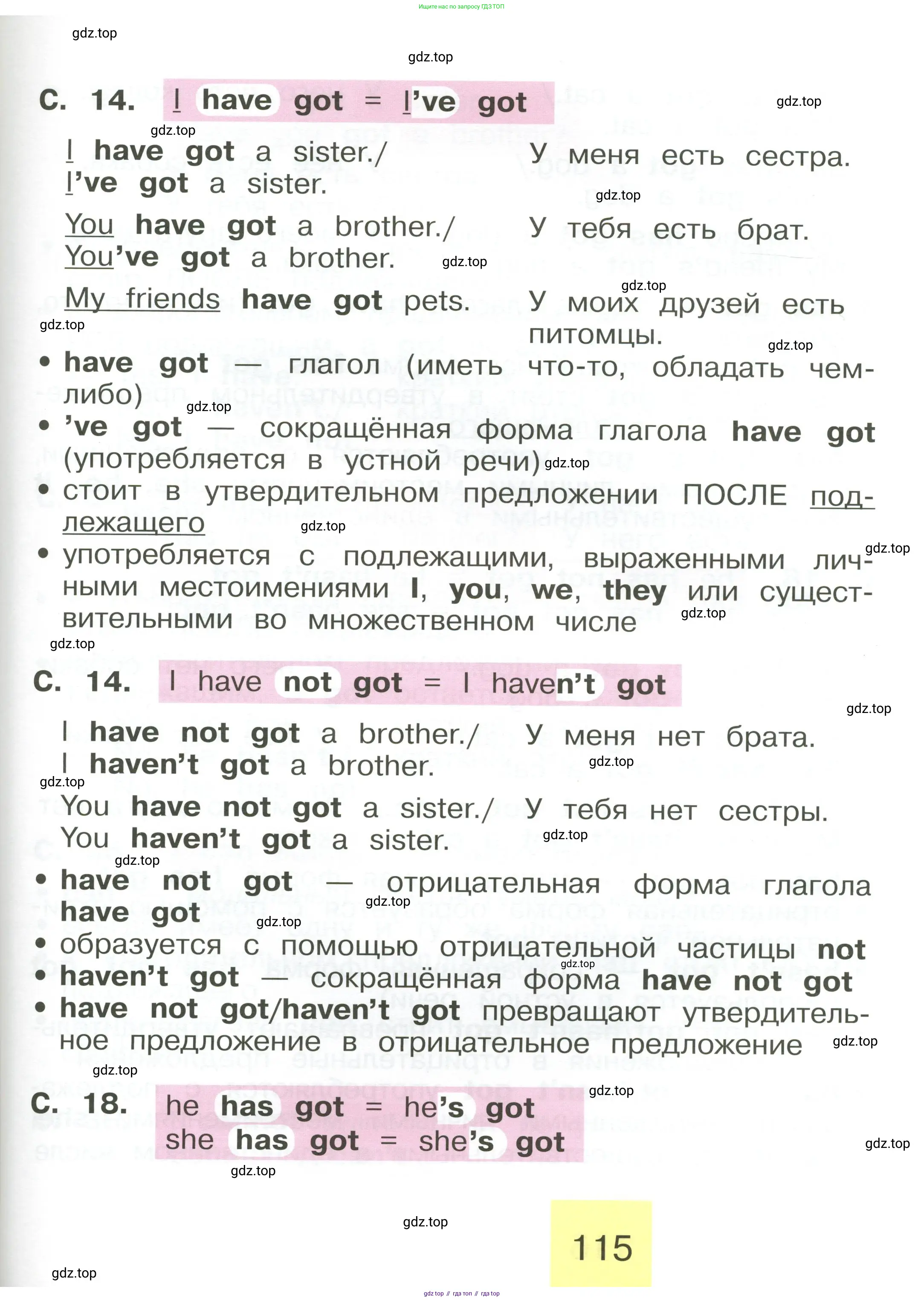 Английский язык (english), 2 класс Учебник (Student's book), авторы: Кузовлев Владимир Петрович (Kuzovlev Vladimir), Перегудова Эльвира Шакировна, Пастухова Светлана Анатольевна (Pastukhova Svetlana), Стрельникова Ольга Викторовна (Strelnikova Olga), издательство Просвещение, Москва, 2023, розового цвета, страница 115