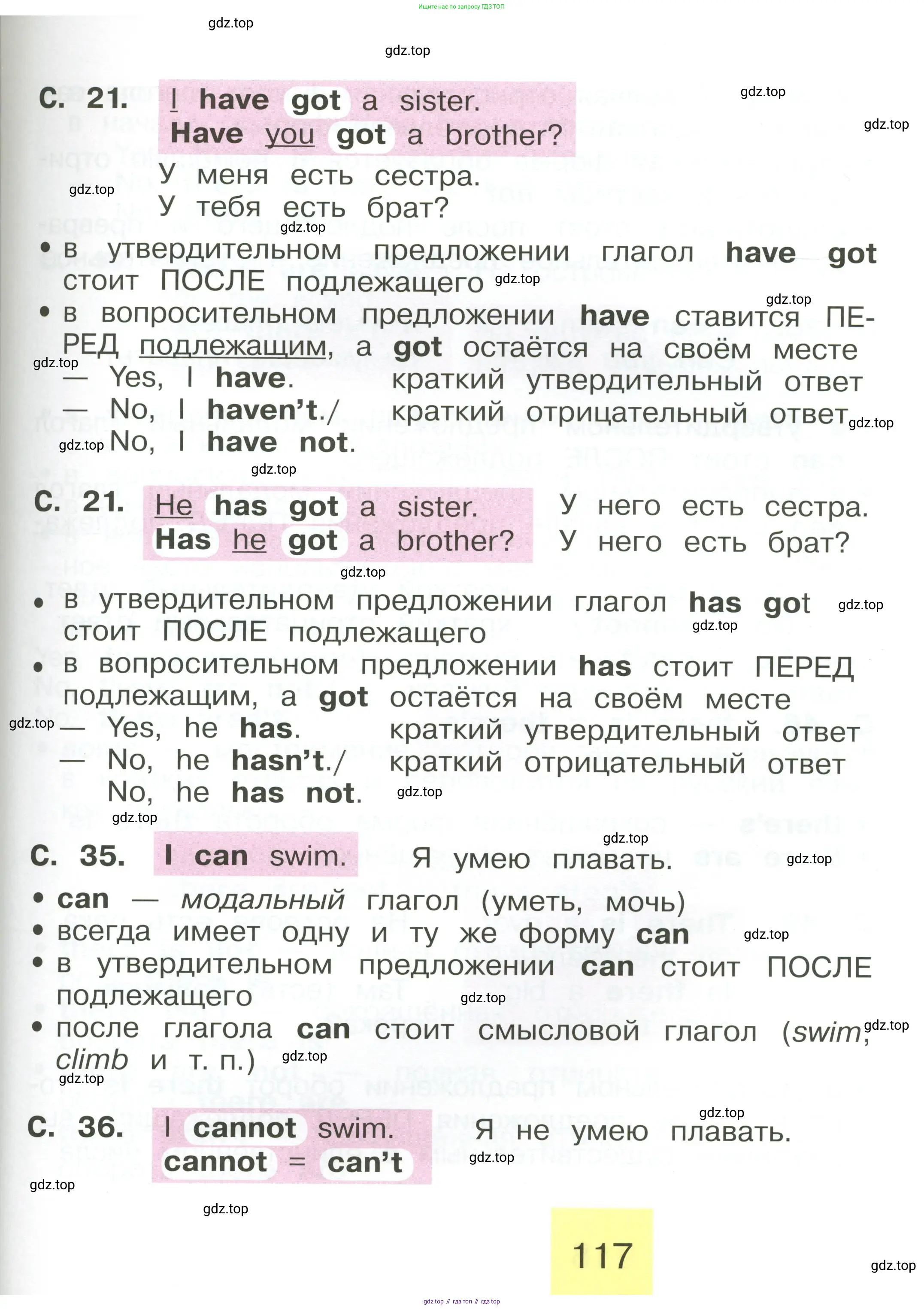 Английский язык (english), 2 класс Учебник (Student's book), авторы: Кузовлев Владимир Петрович (Kuzovlev Vladimir), Перегудова Эльвира Шакировна, Пастухова Светлана Анатольевна (Pastukhova Svetlana), Стрельникова Ольга Викторовна (Strelnikova Olga), издательство Просвещение, Москва, 2023, розового цвета, страница 117